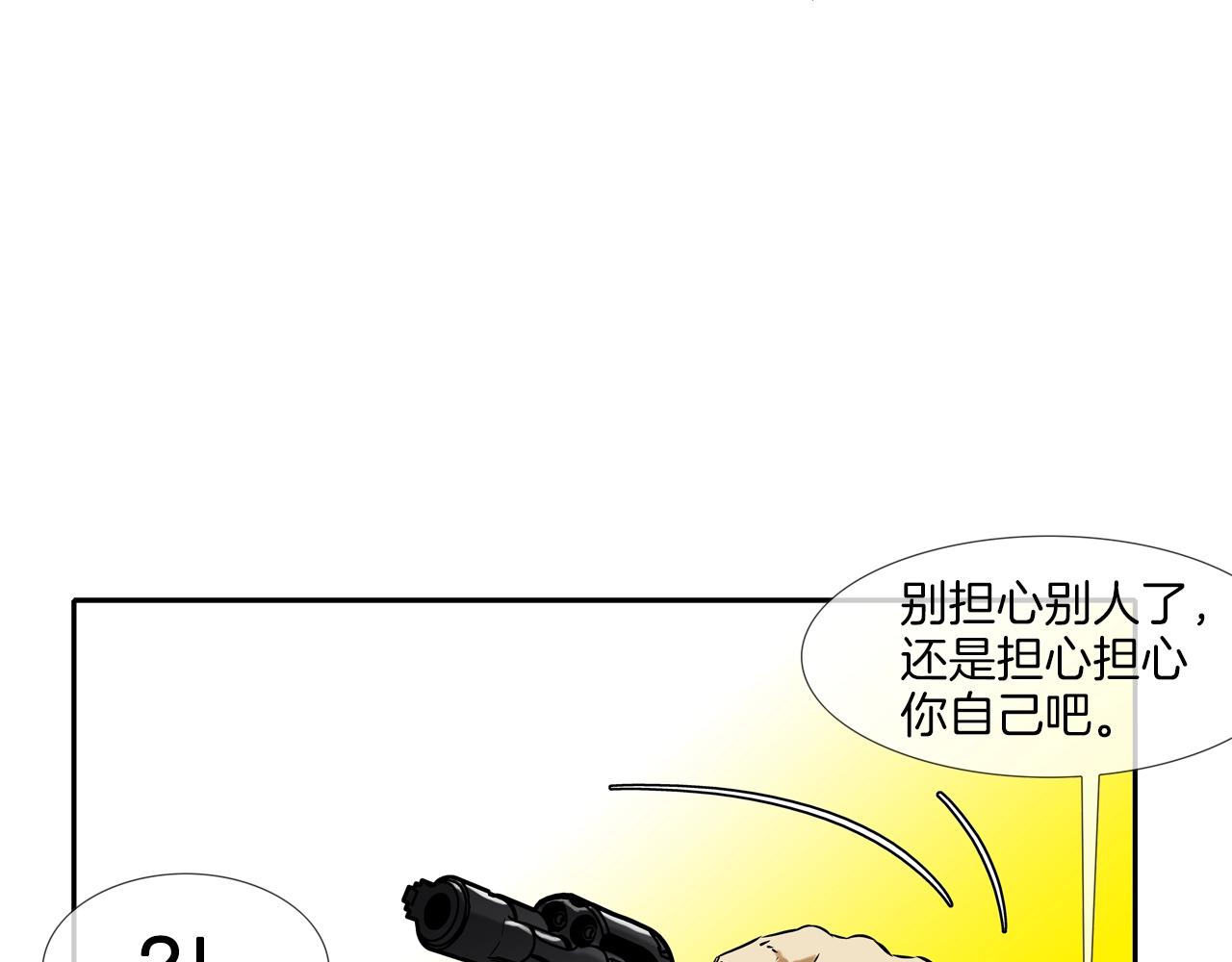 第132话 斗狠(1/3)-第133话