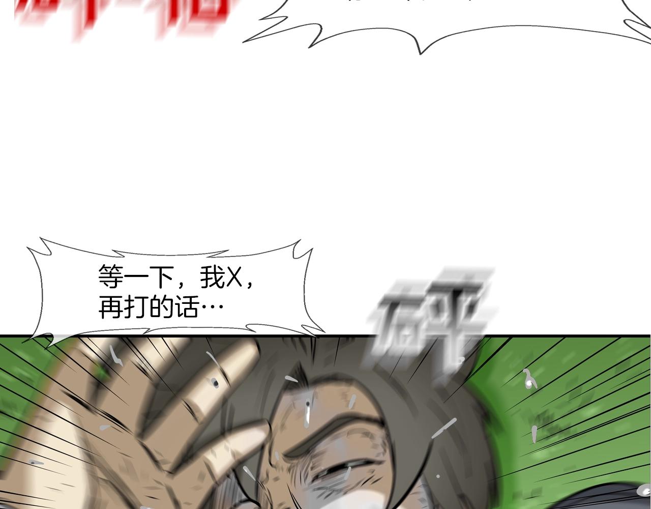 第132话 斗狠(1/3)-第133话