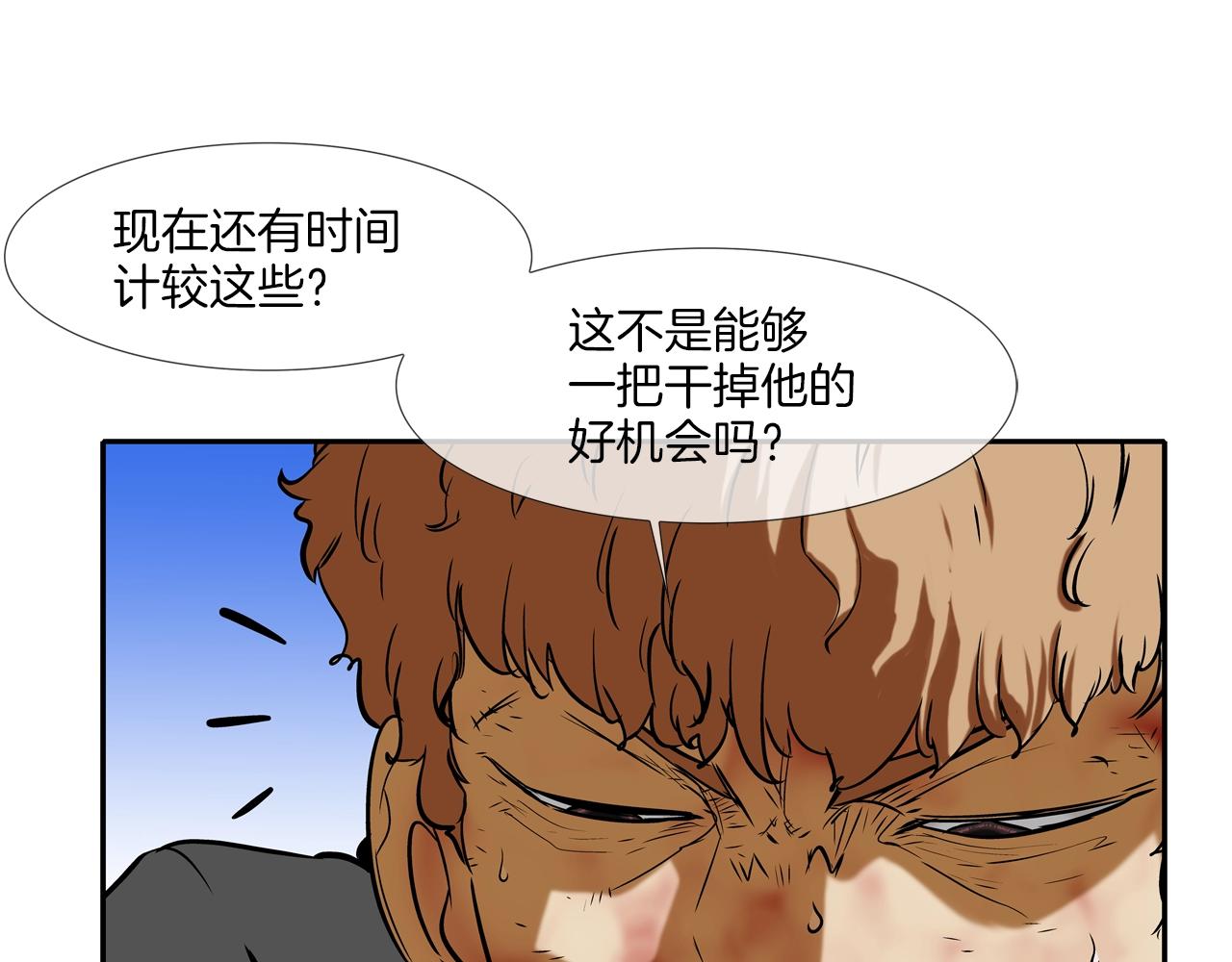 第134话 混战(1/3)-第135话
