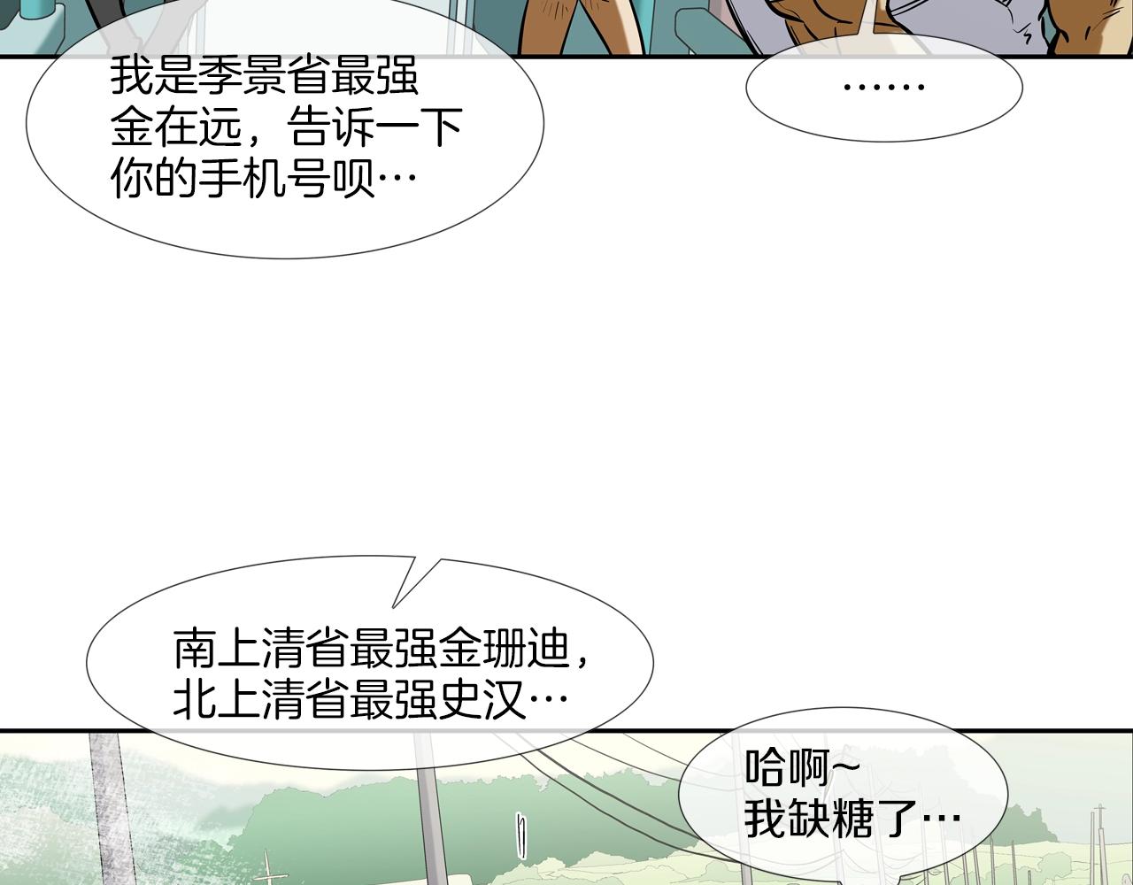 第136话 一波接一波(1/3)-第137话