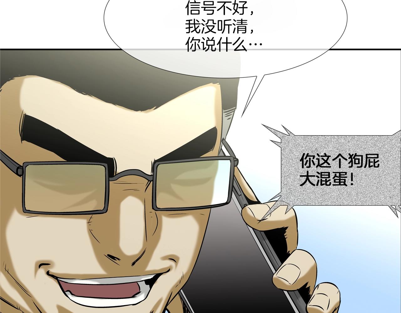 第136话 一波接一波(1/3)-第137话