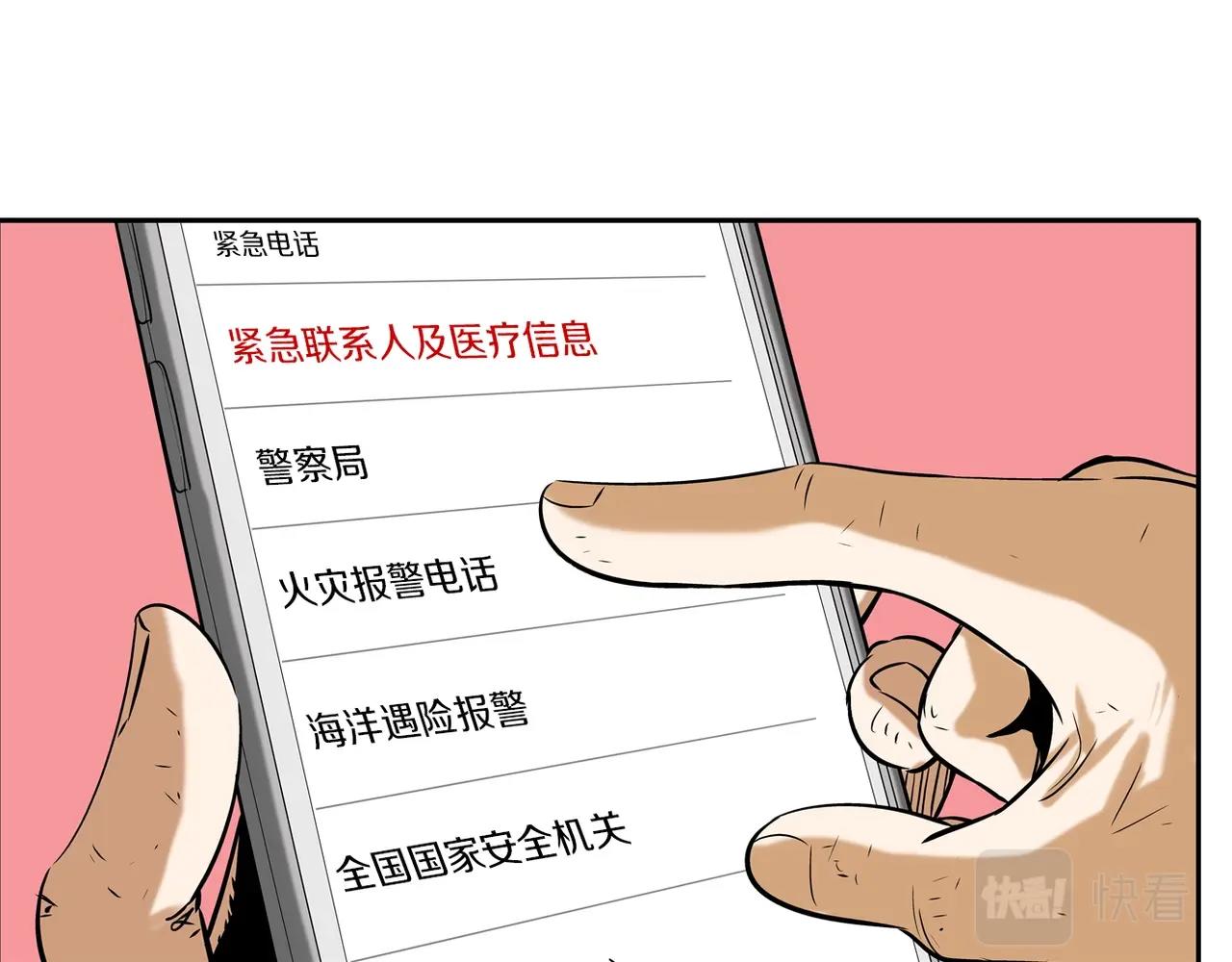 第136话 一波接一波(1/3)-第137话
