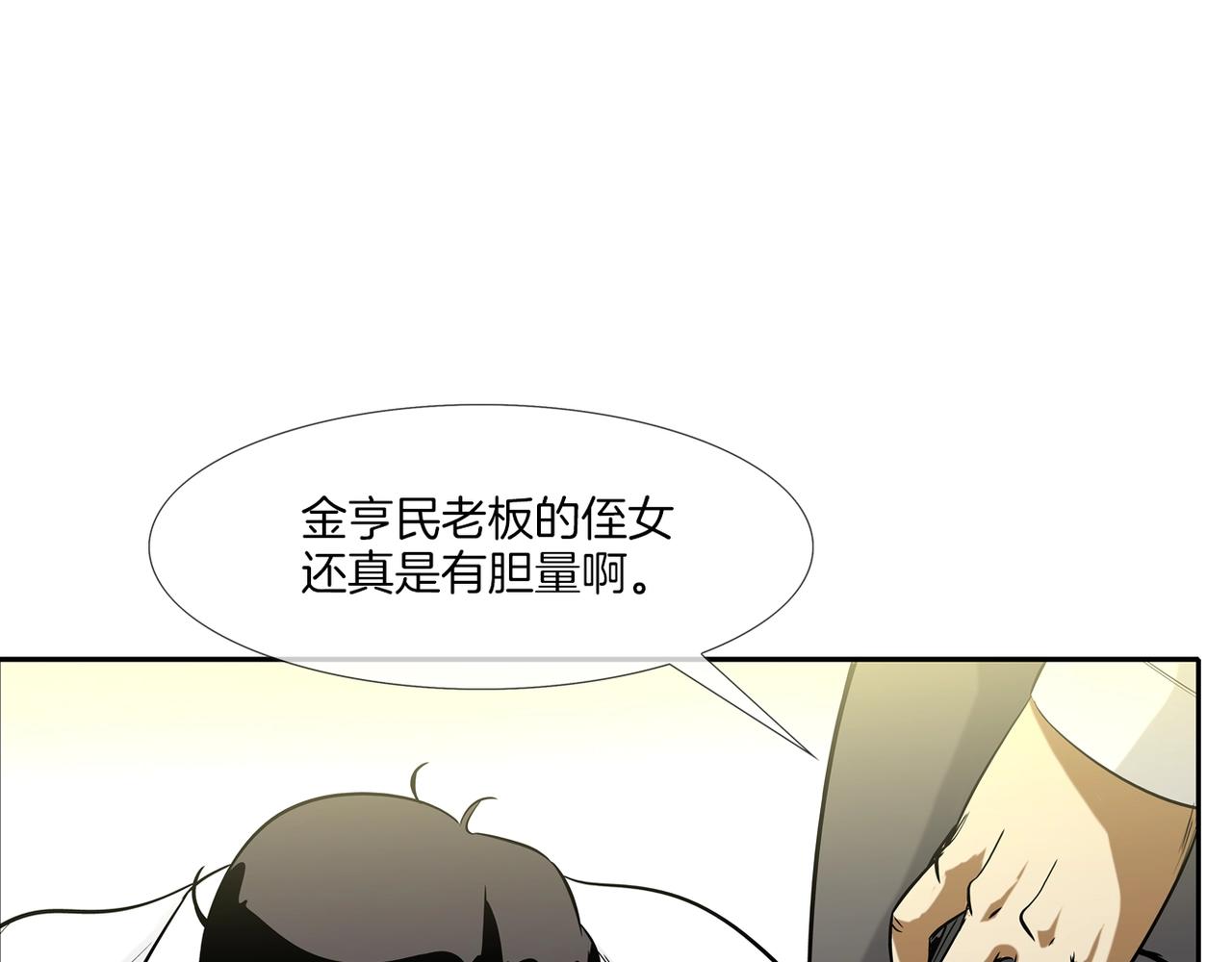 第136话 一波接一波(1/3)-第137话