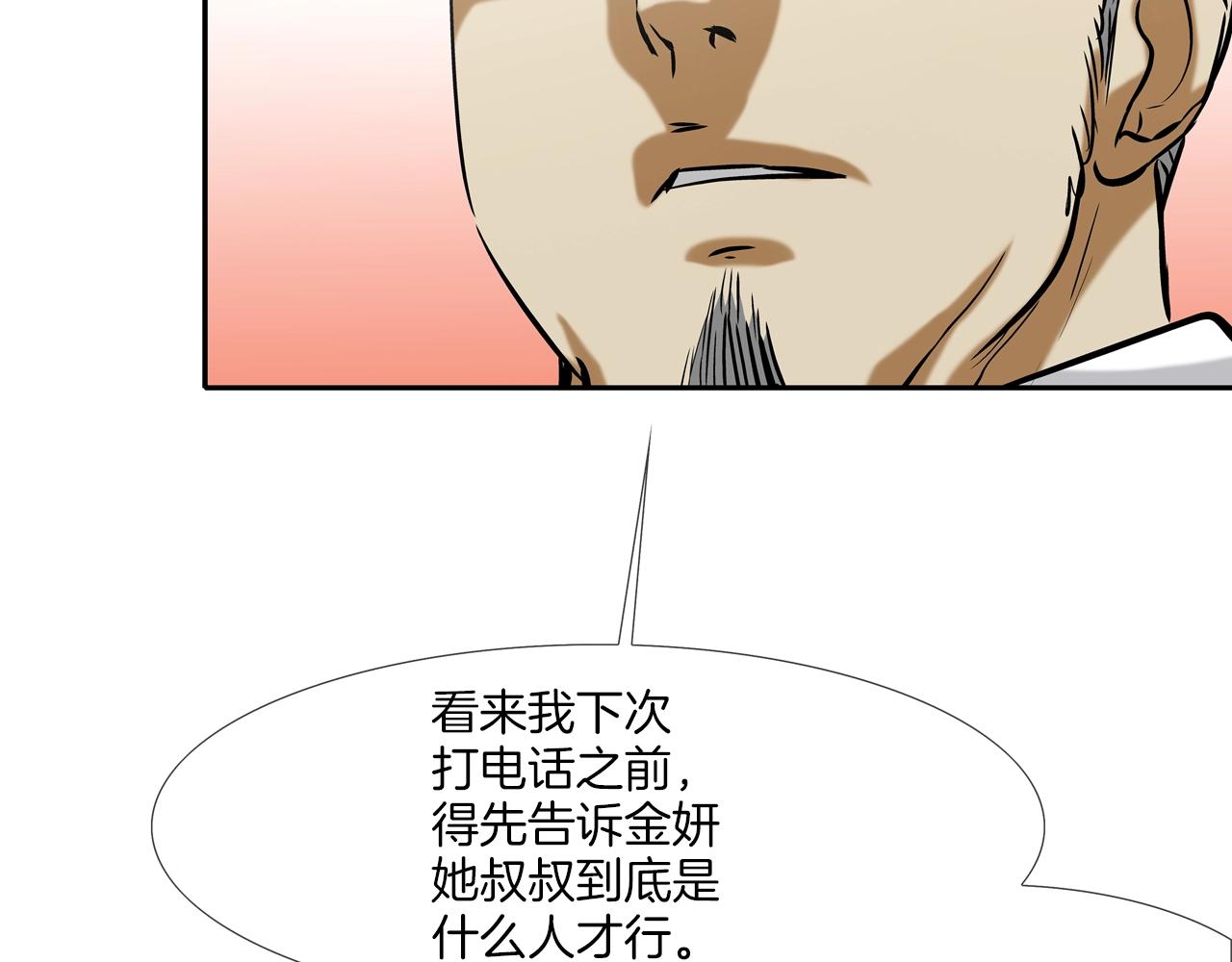 第136话 一波接一波(1/3)-第137话