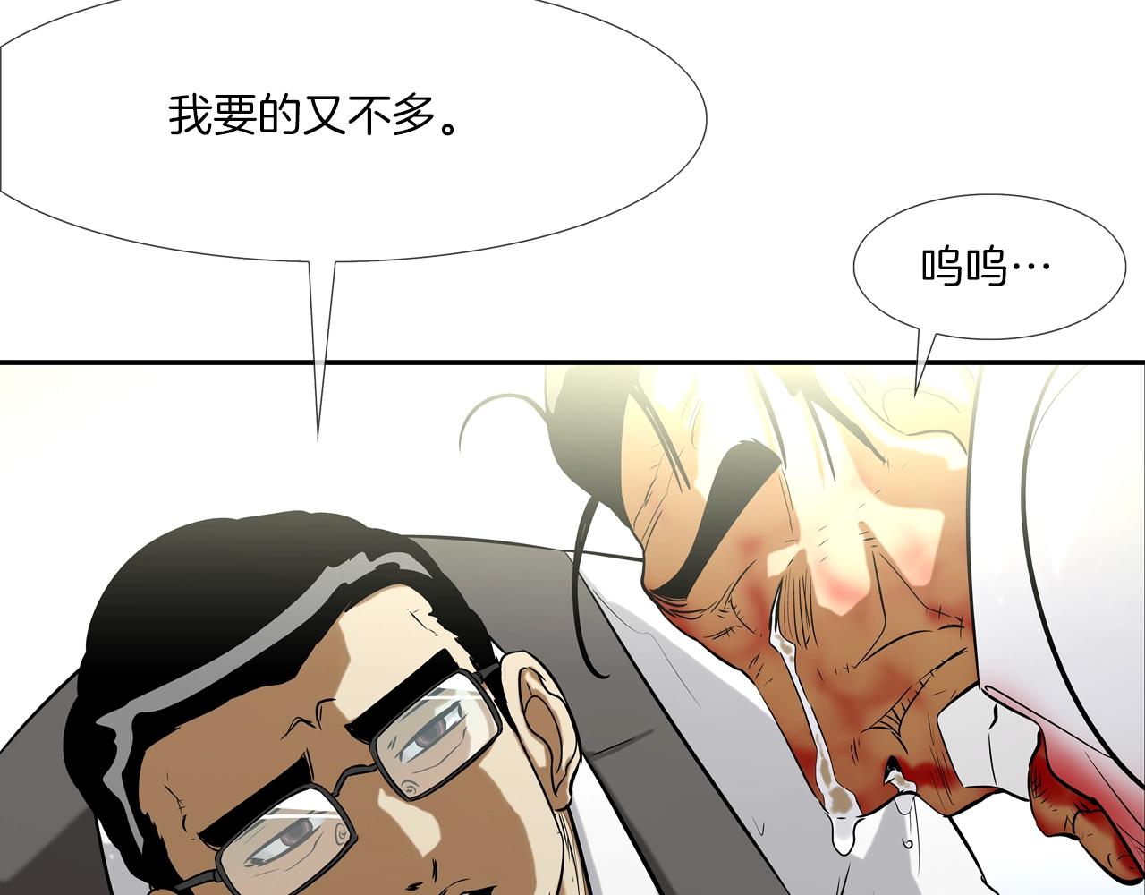 第136话 一波接一波(1/3)-第137话