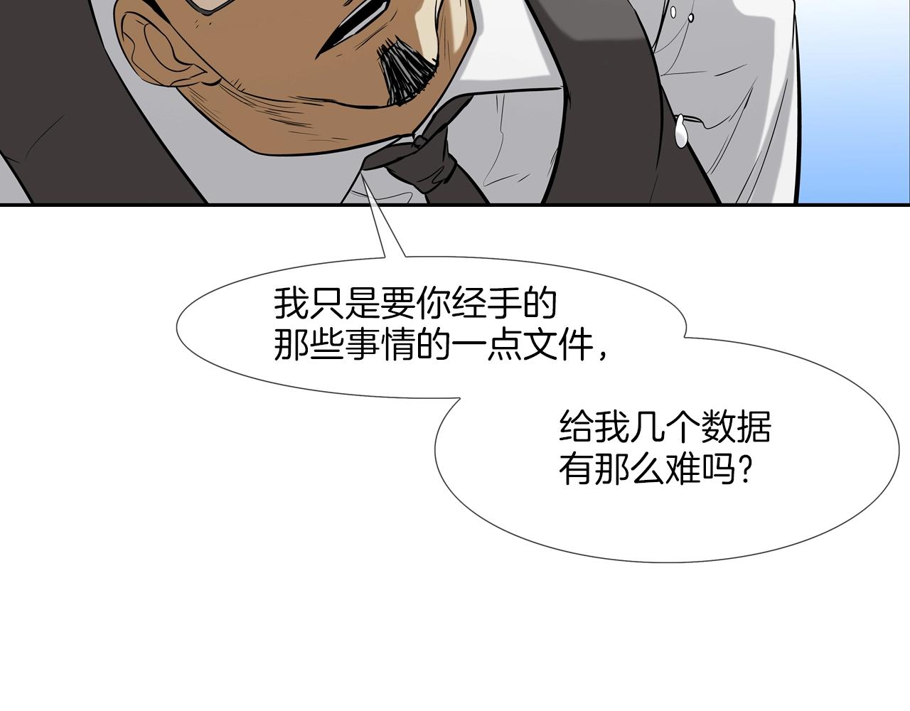 第136话 一波接一波(1/3)-第137话
