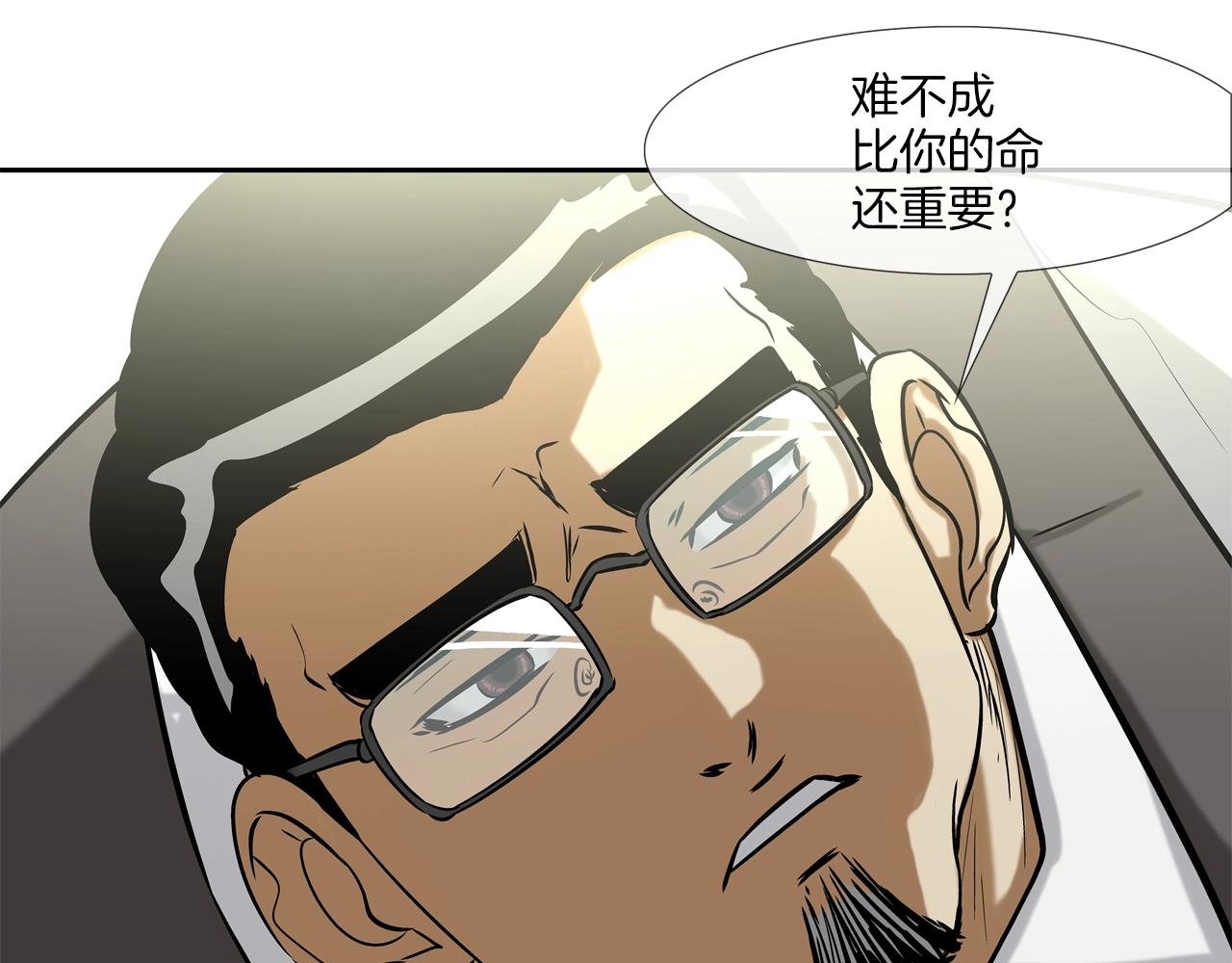 第136话 一波接一波(1/3)-第137话