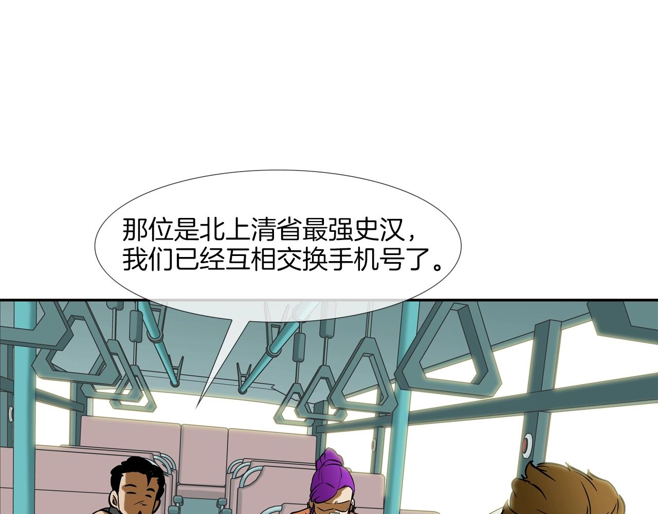 第136话 一波接一波(1/3)-第137话