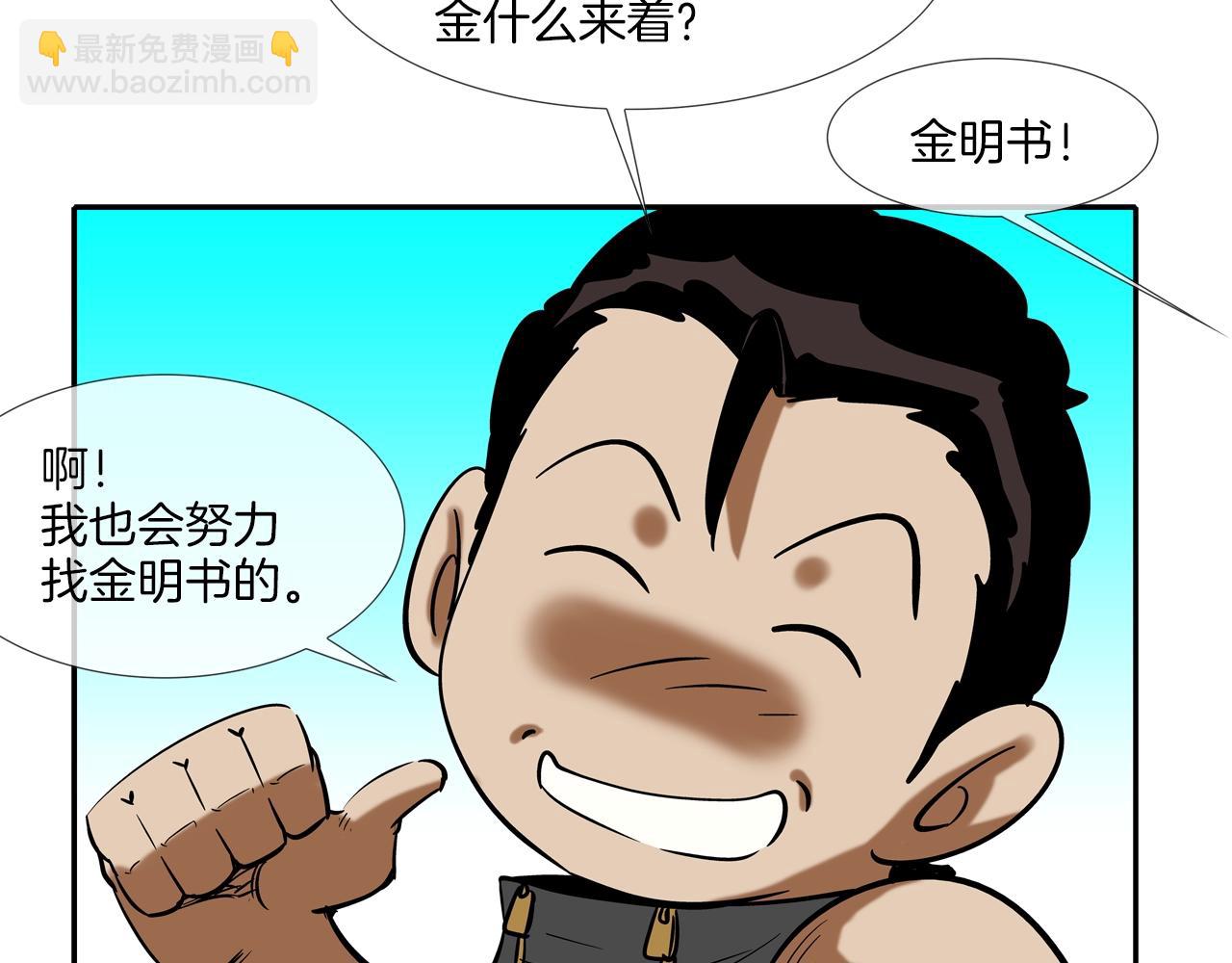第136话 一波接一波(1/3)-第137话