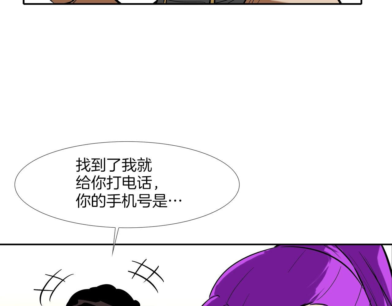 第136话 一波接一波(1/3)-第137话