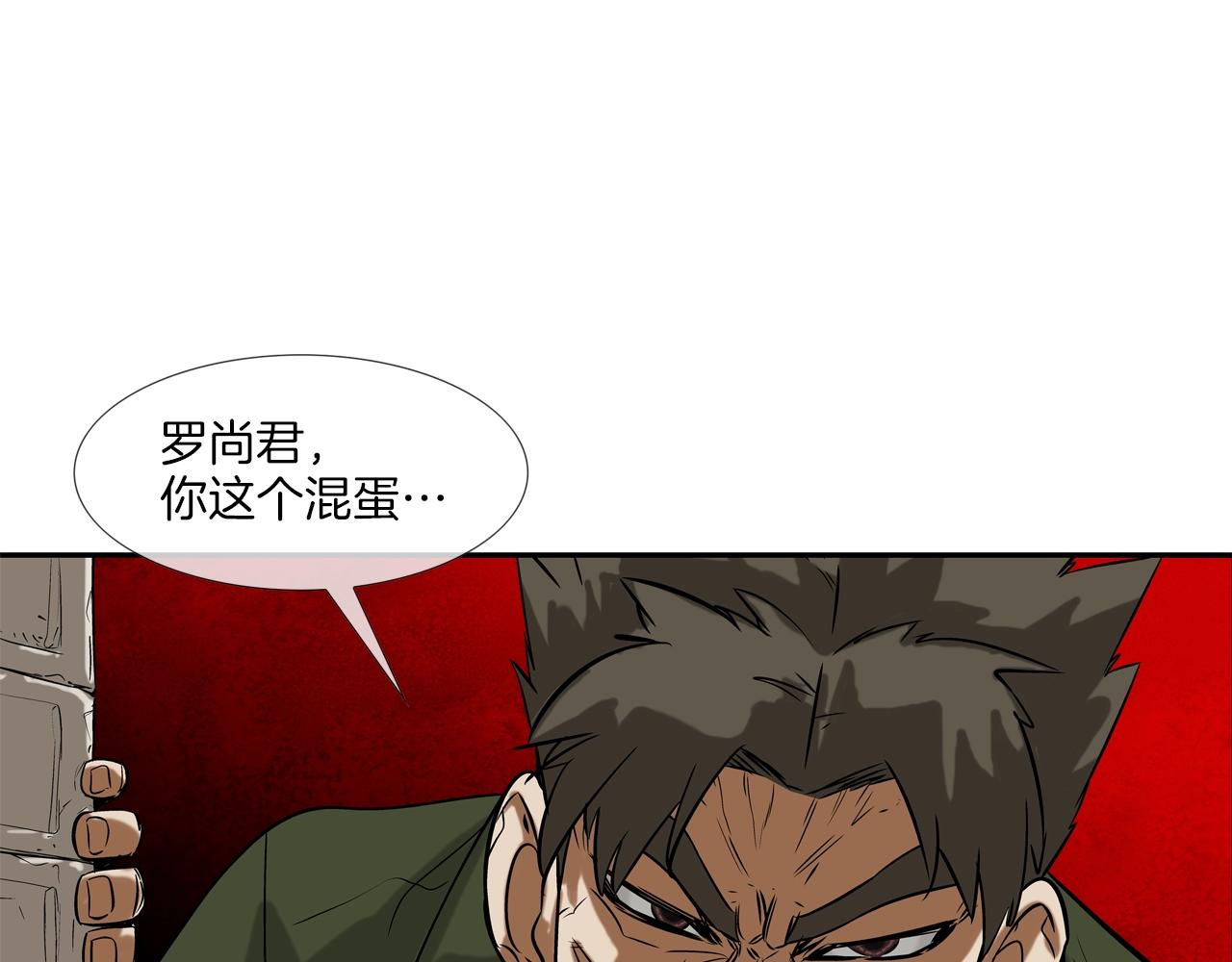 第138话 救急(1/3)-第139话