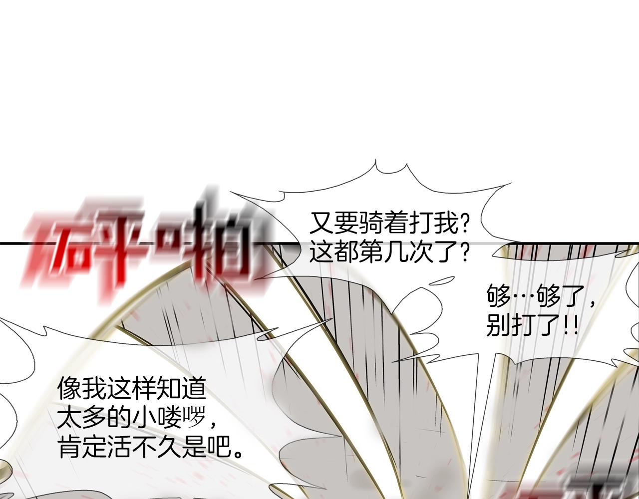 第138话 救急(1/3)-第139话