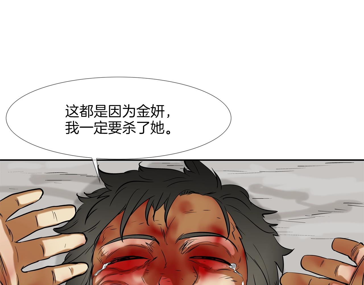 第138话 救急(1/3)-第139话