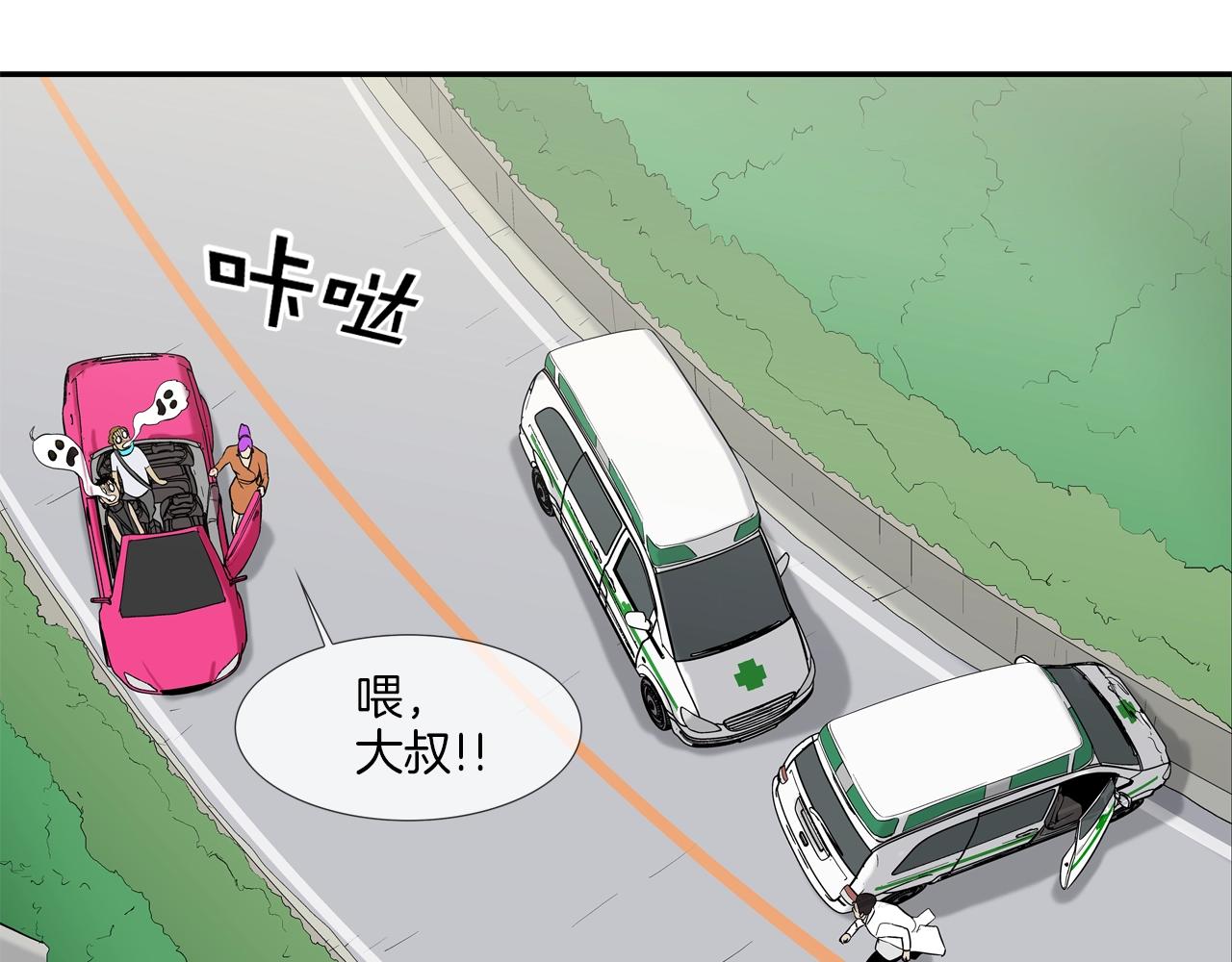 第138话 救急(1/3)-第139话