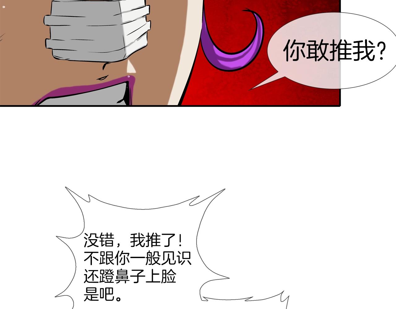 第138话 救急(1/3)-第139话