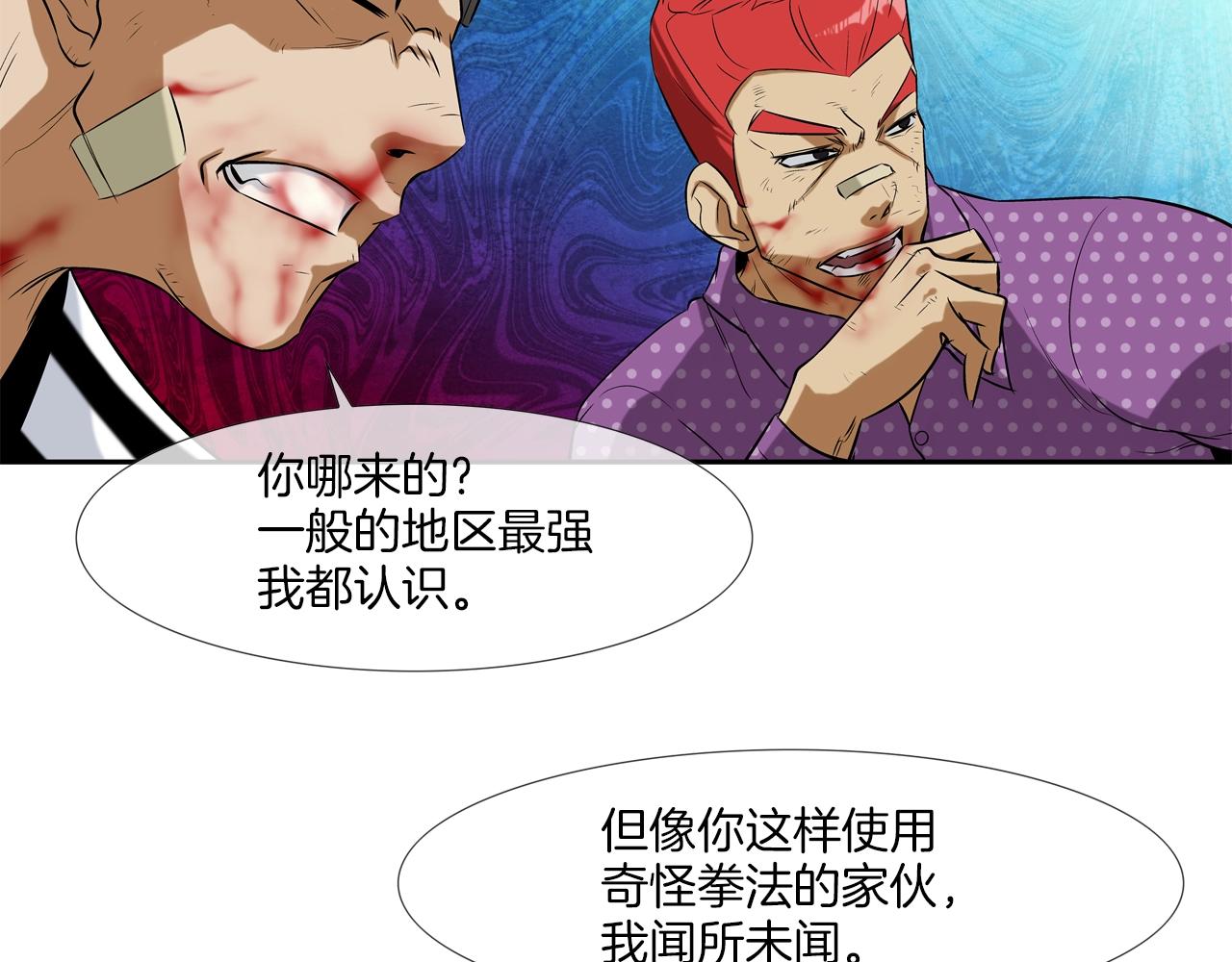 第14话 背后一棒(1/2)-第15话