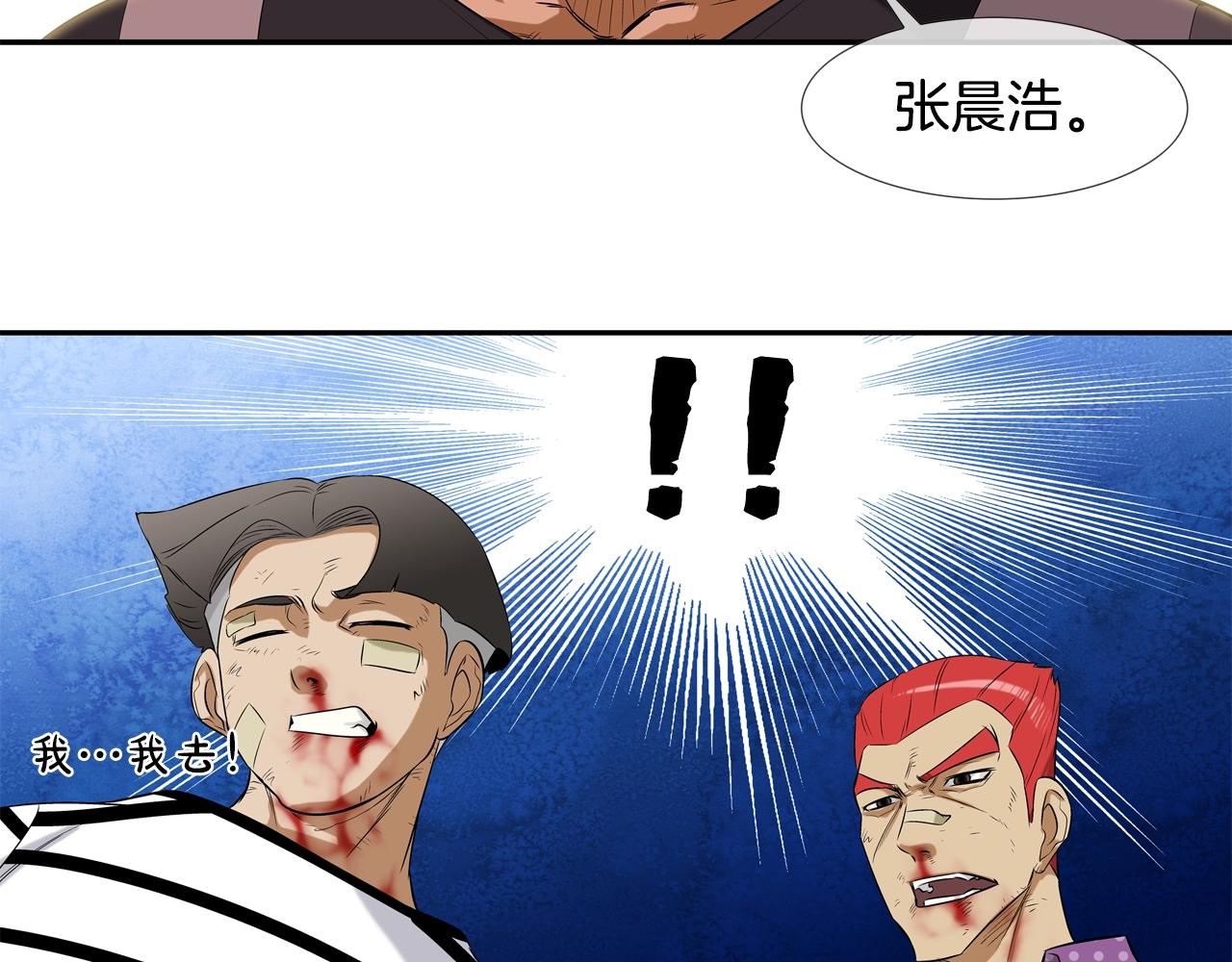 第14话 背后一棒(1/2)-第15话