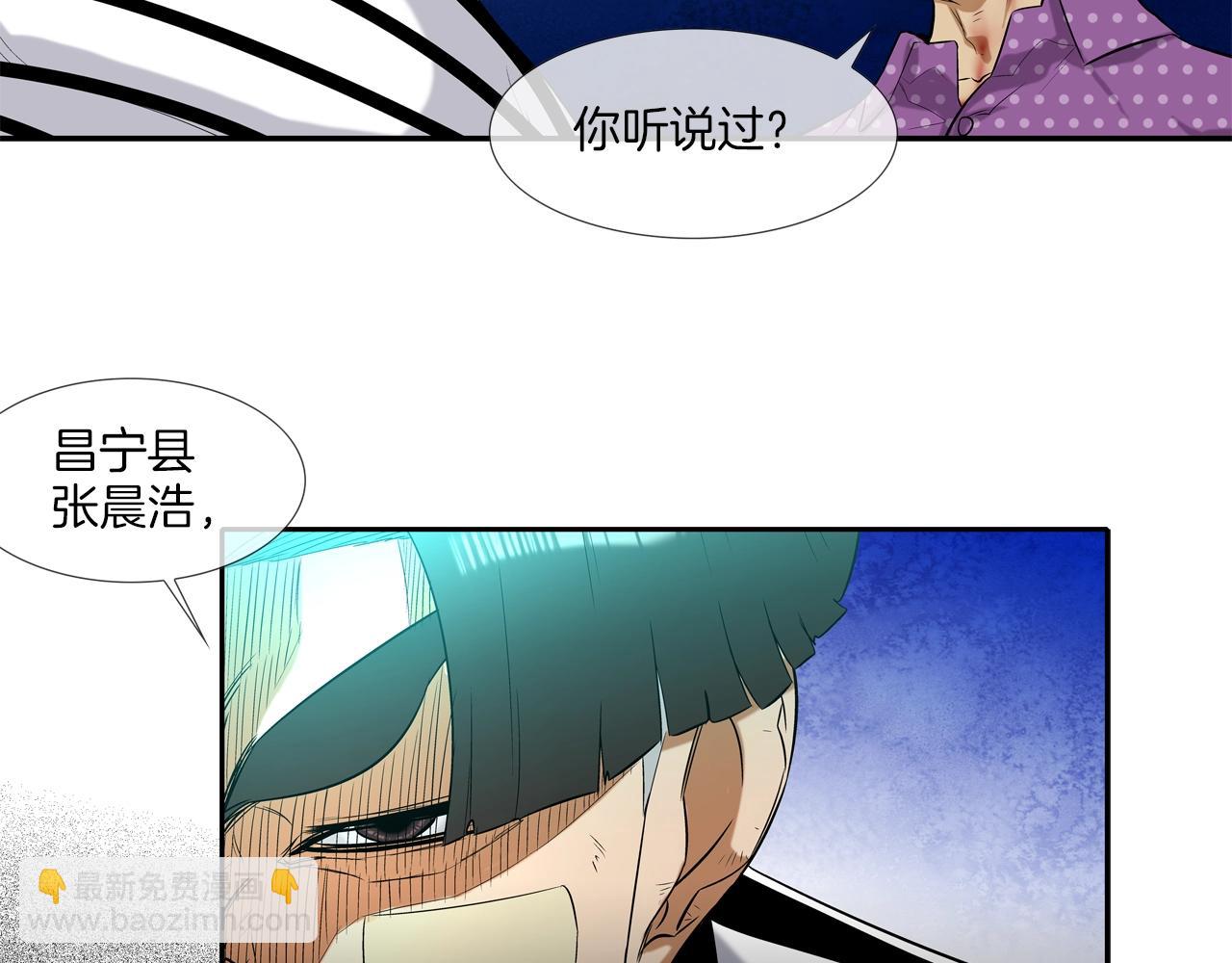 第14话 背后一棒(1/2)-第15话