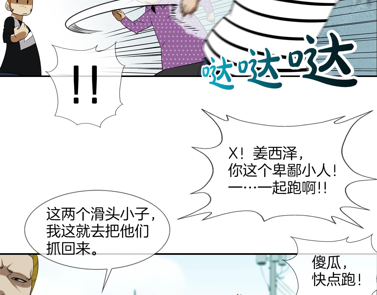 第14话 背后一棒(1/2)-第15话
