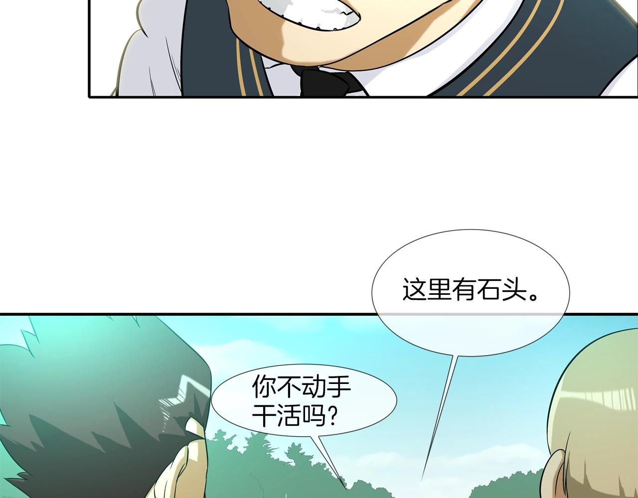 第14话 背后一棒(1/2)-第15话