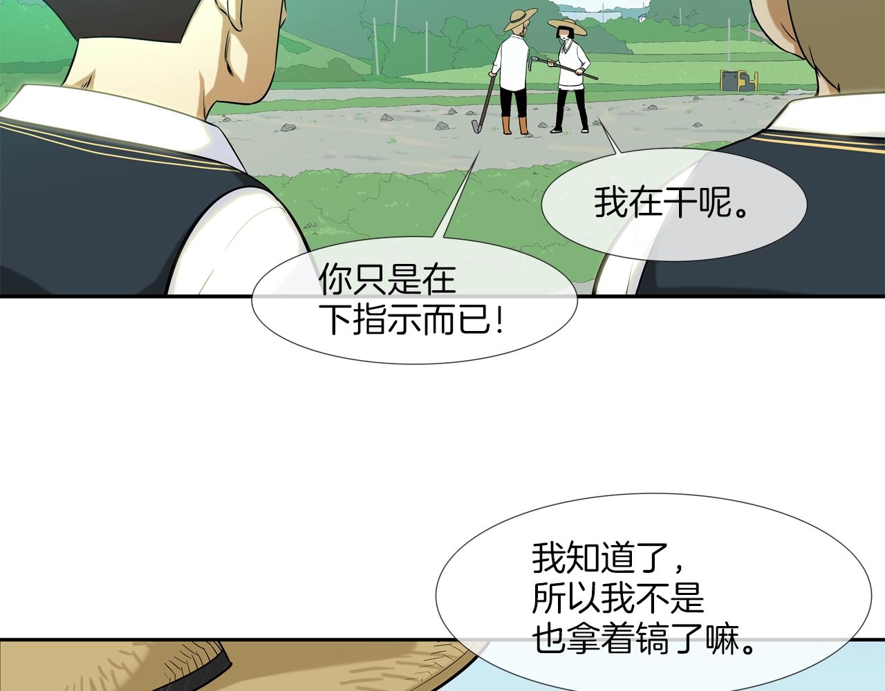 第14话 背后一棒(1/2)-第15话