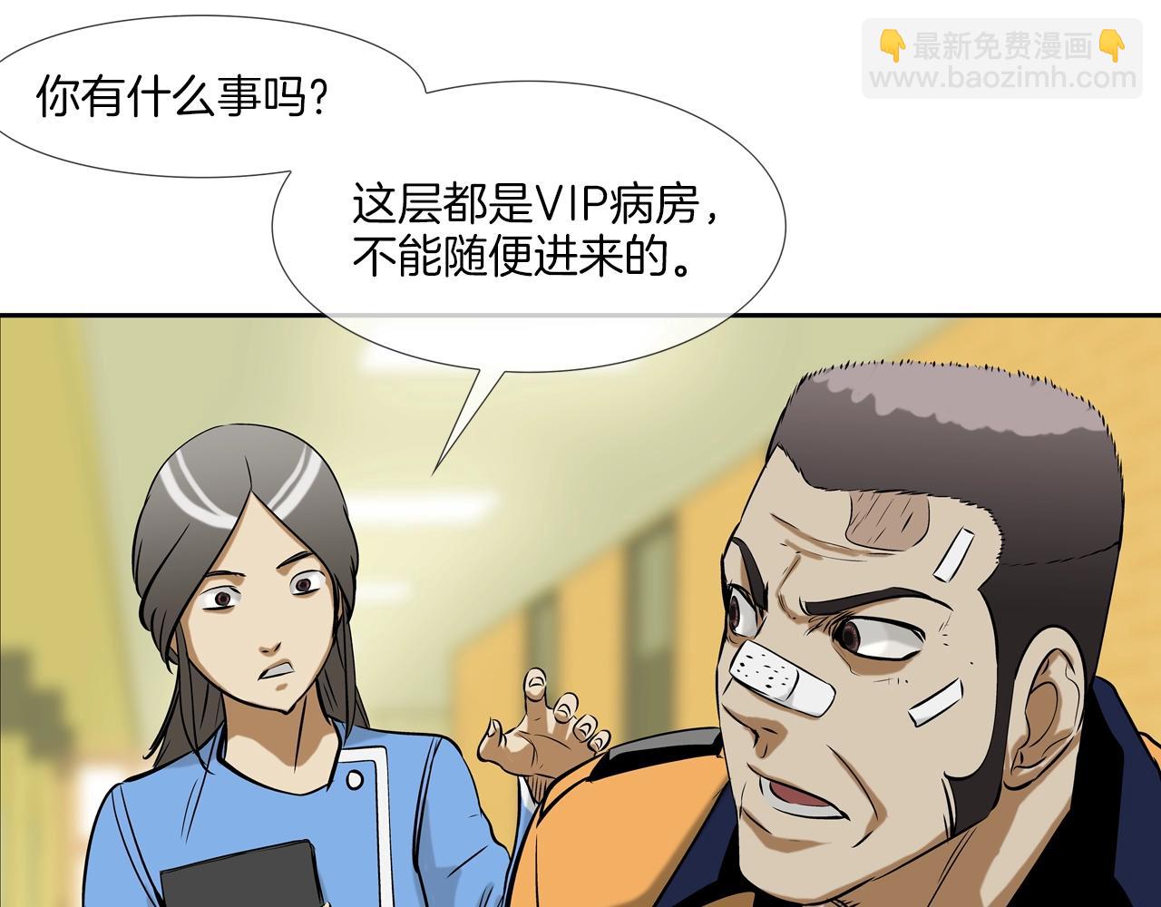 第140话 当场抓获(1/2)-第141话
