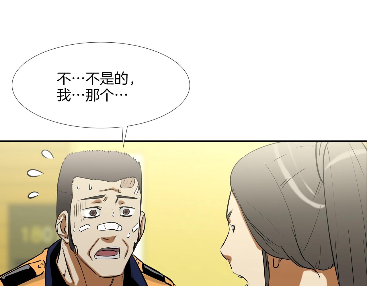 第140话 当场抓获(1/2)-第141话