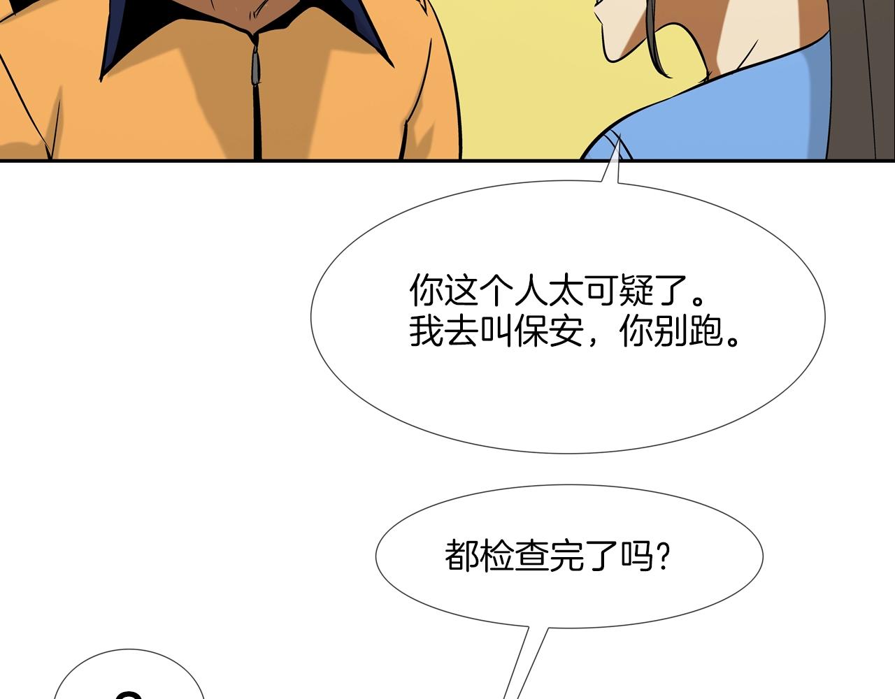 第140话 当场抓获(1/2)-第141话
