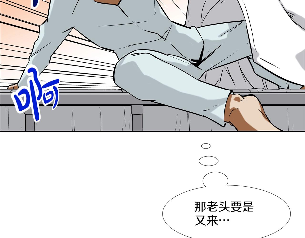 第140话 当场抓获(1/2)-第141话
