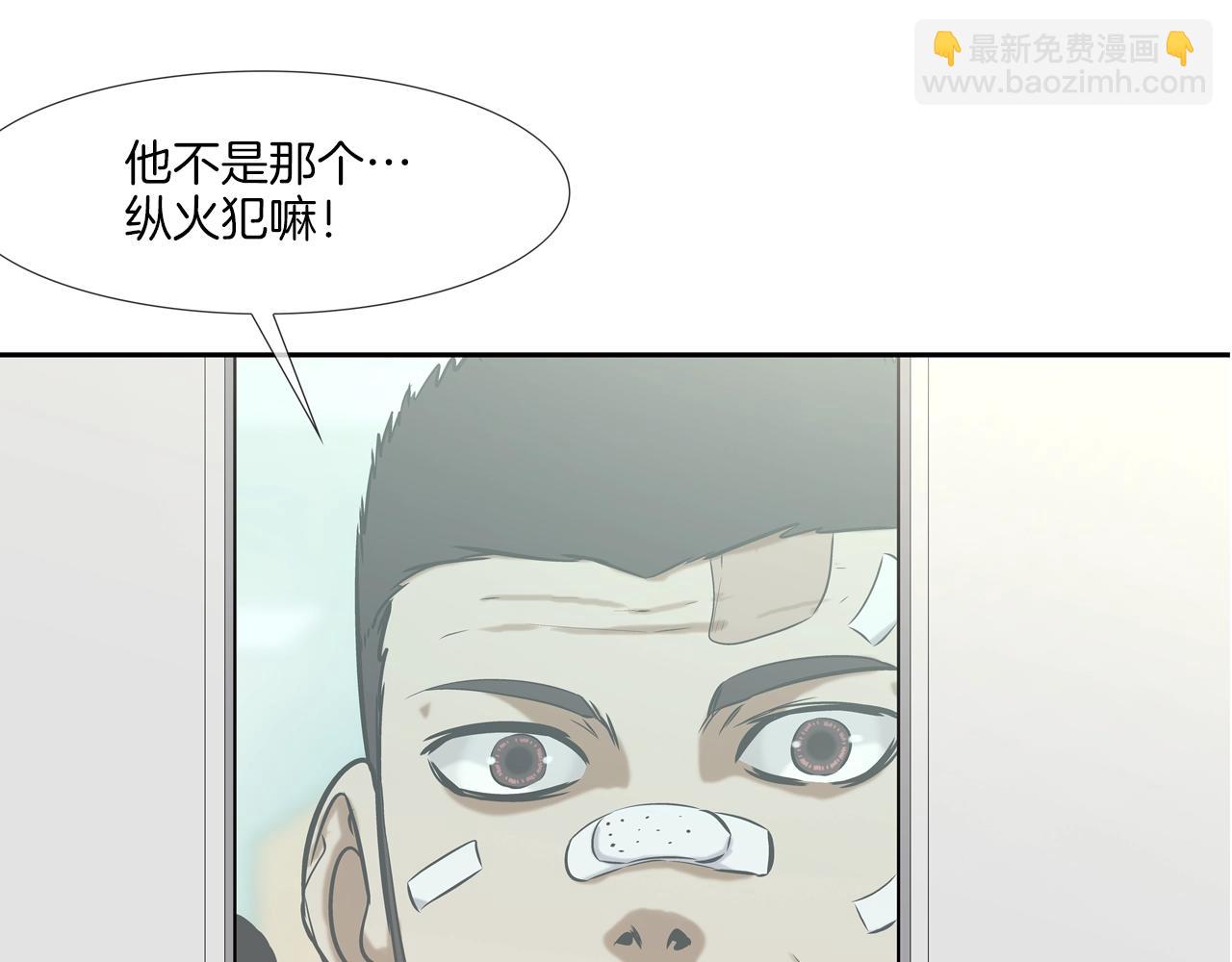 第140话 当场抓获(1/2)-第141话