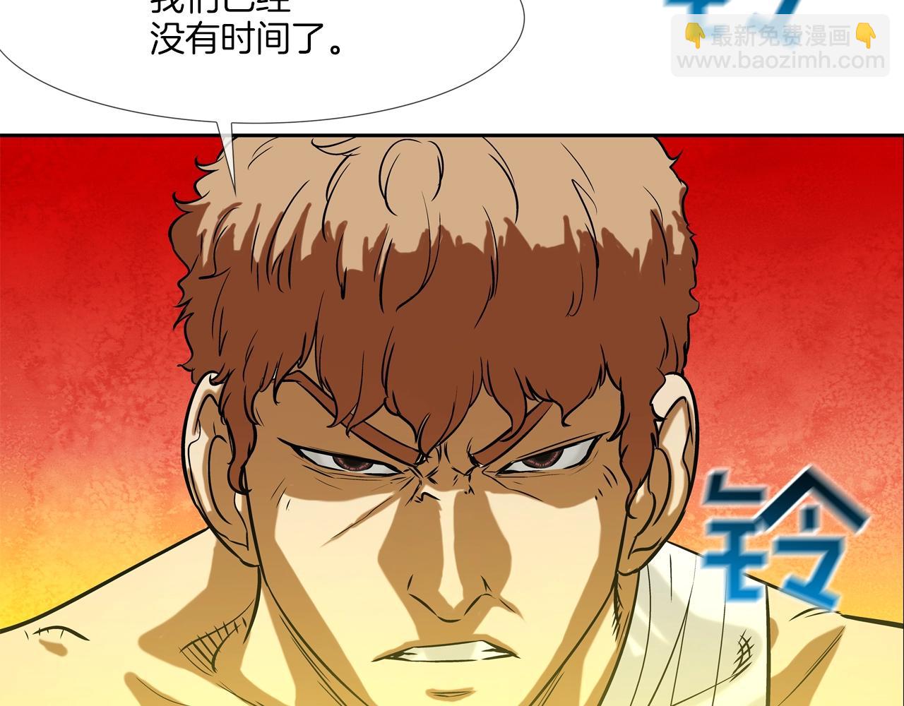 第142话 火灾(1/2)-第143话