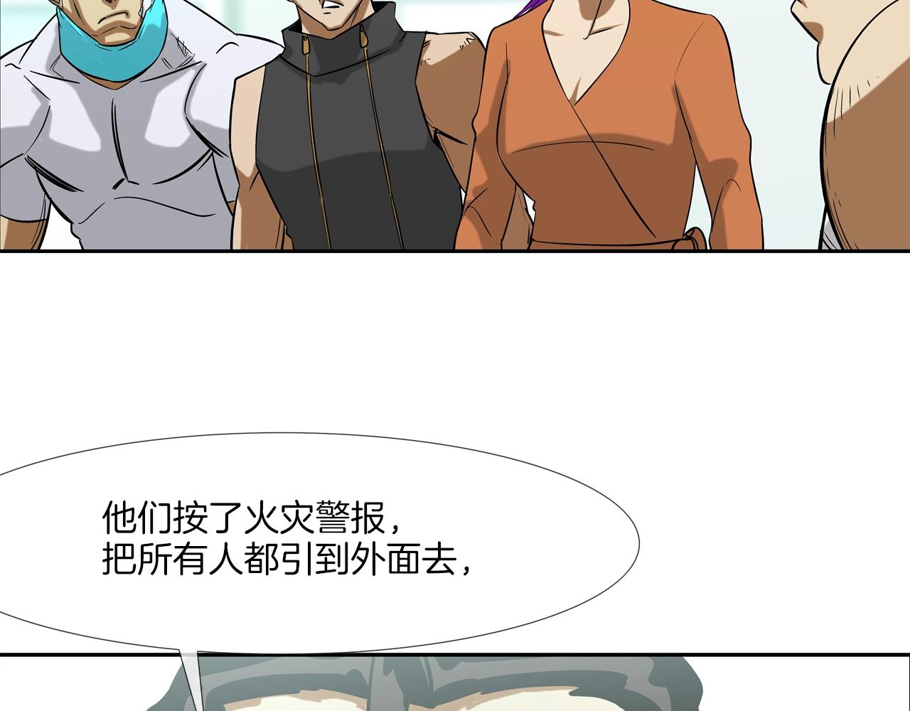 第142话 火灾(1/2)-第143话