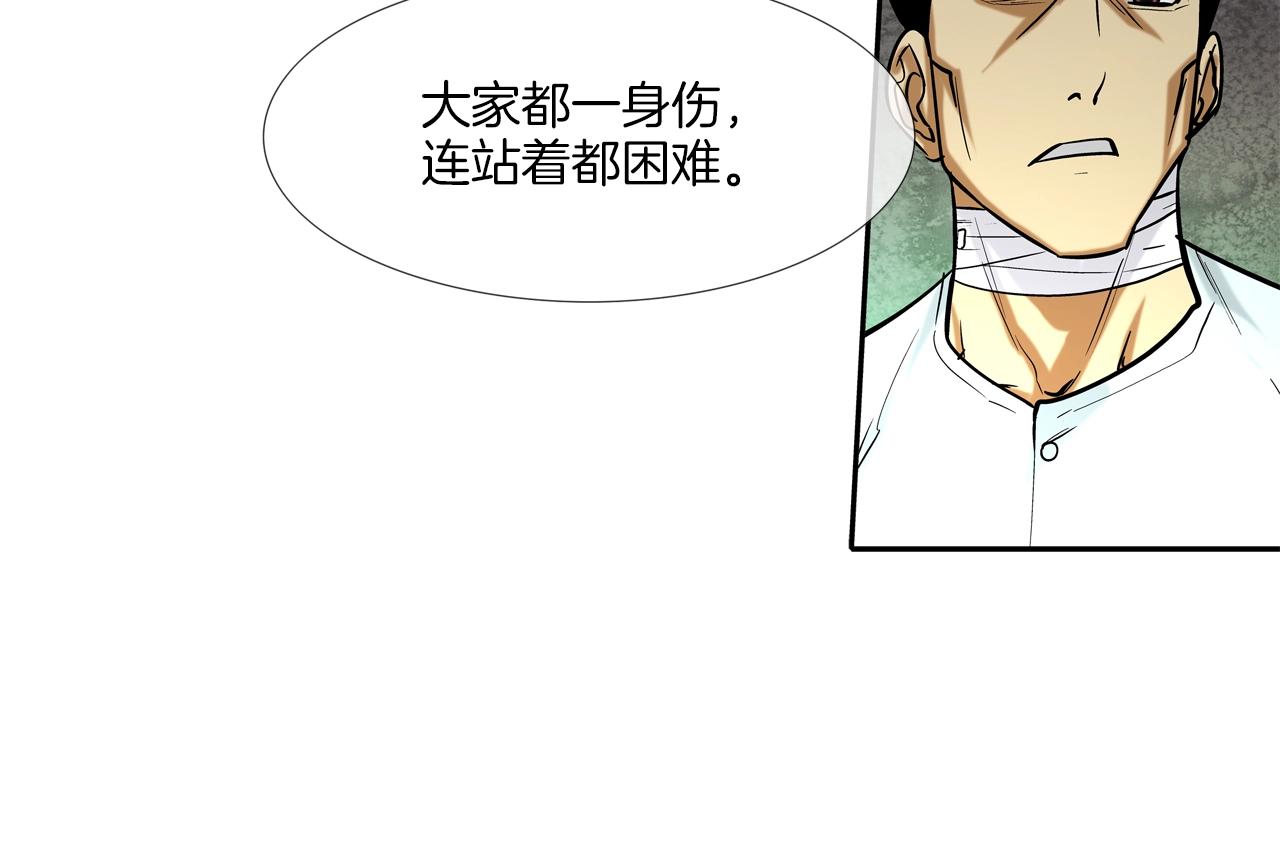 第142话 火灾(1/2)-第143话
