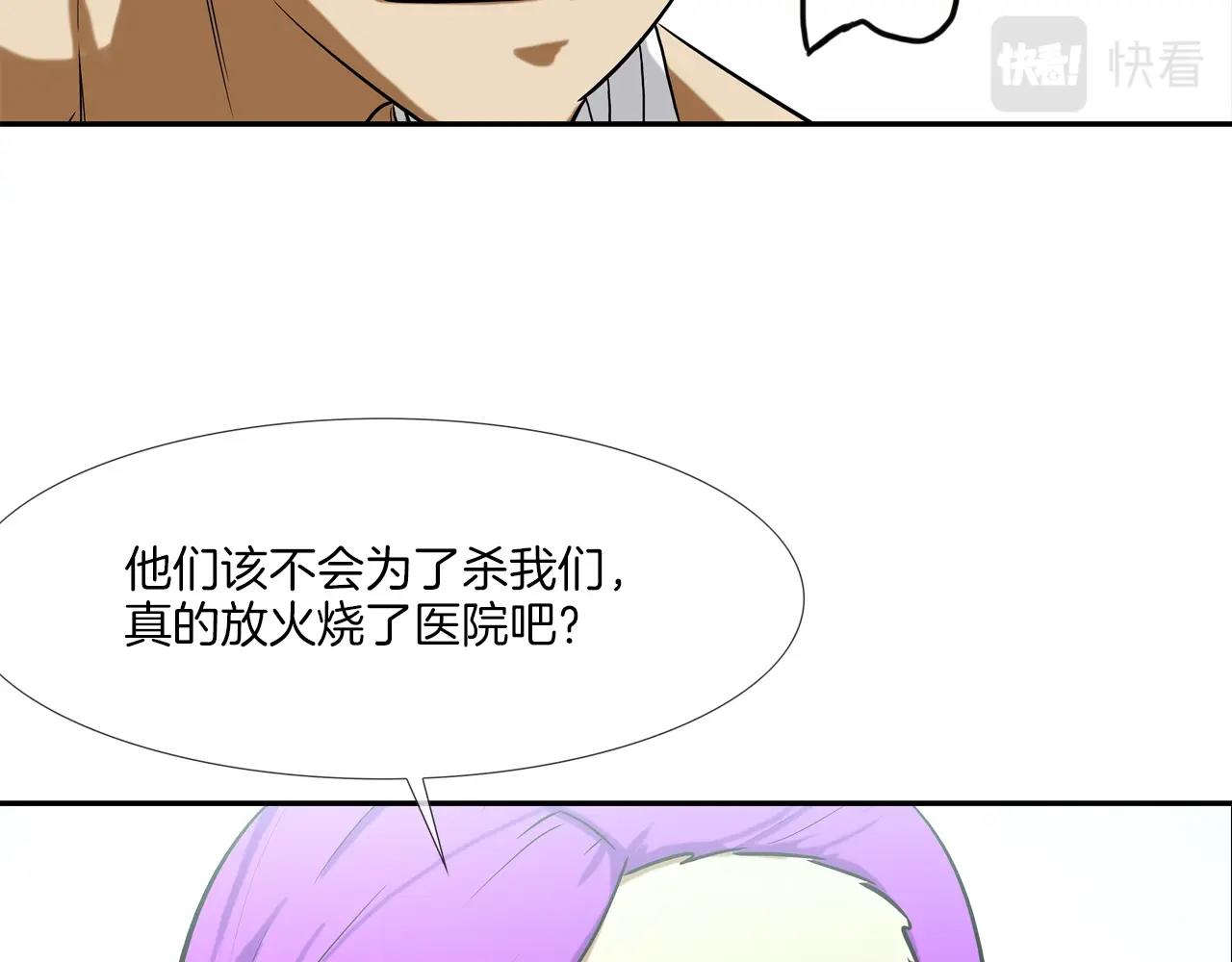 第142话 火灾(1/2)-第143话