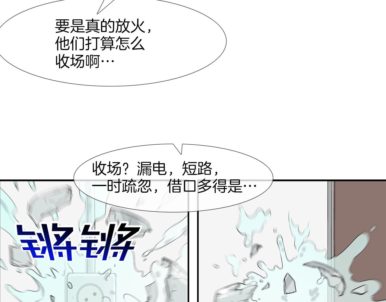第142话 火灾(1/2)-第143话