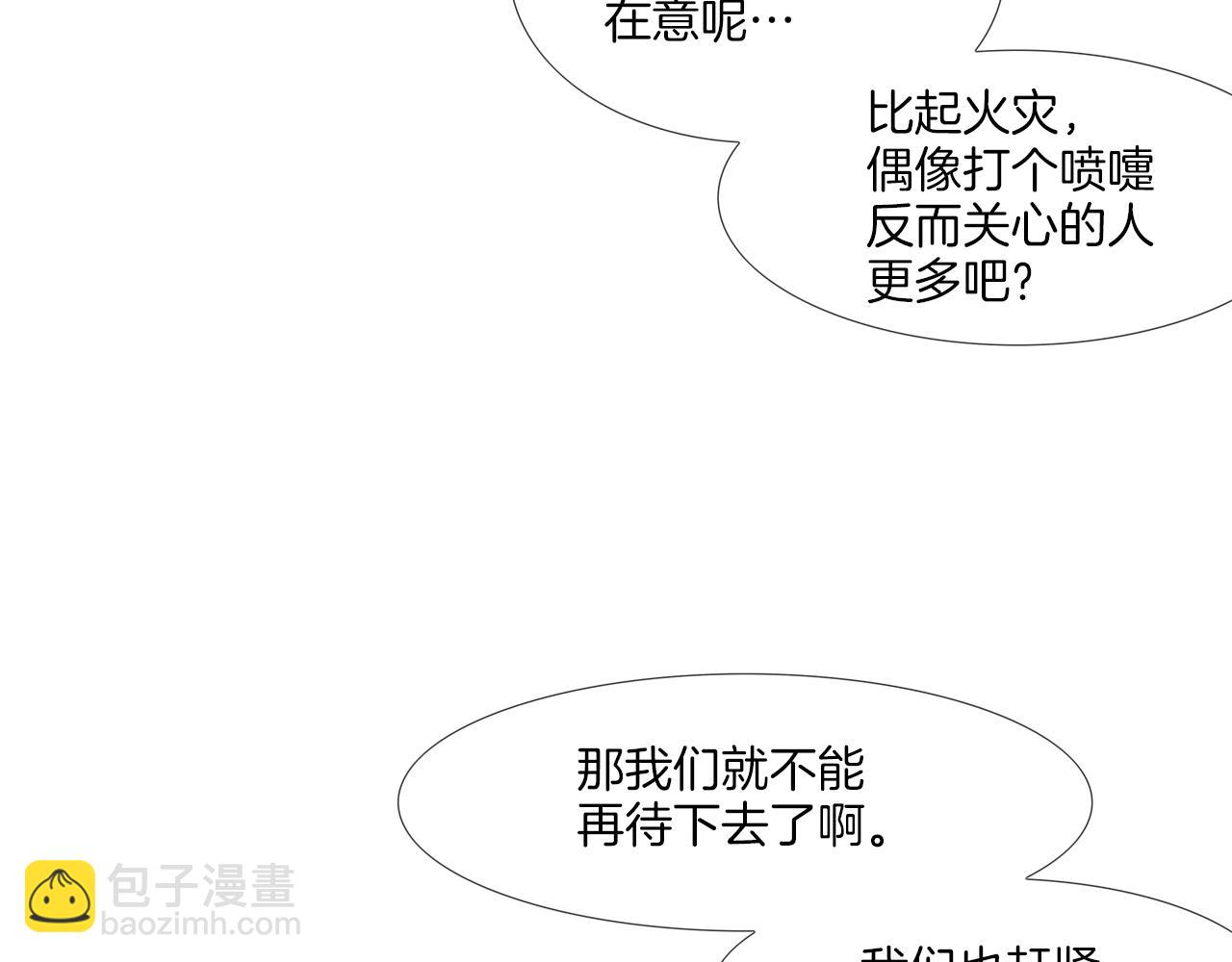 第142话 火灾(1/2)-第143话