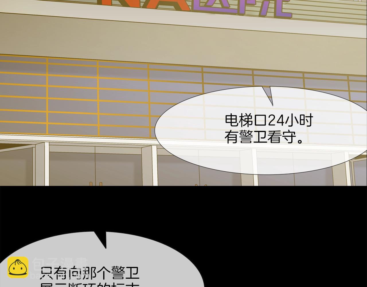 第142话 火灾(1/2)-第143话