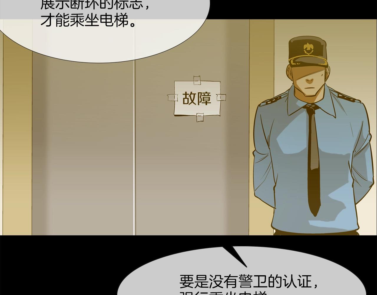 第142话 火灾(1/2)-第143话