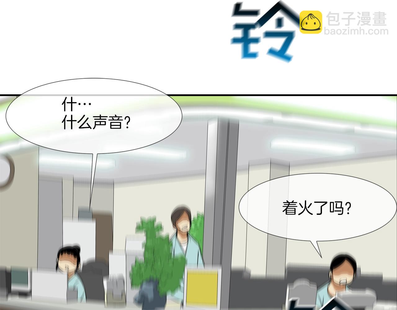 第142话 火灾(1/2)-第143话