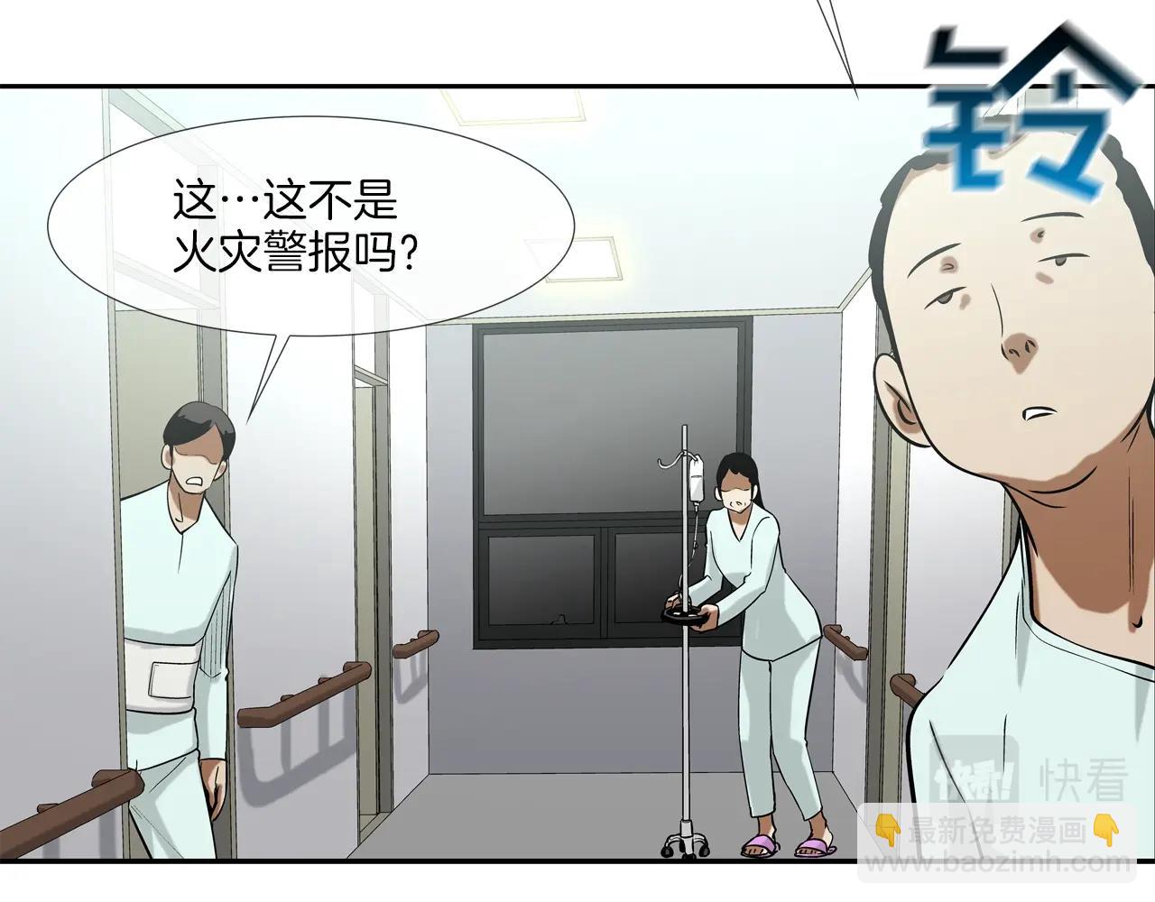第142话 火灾(1/2)-第143话