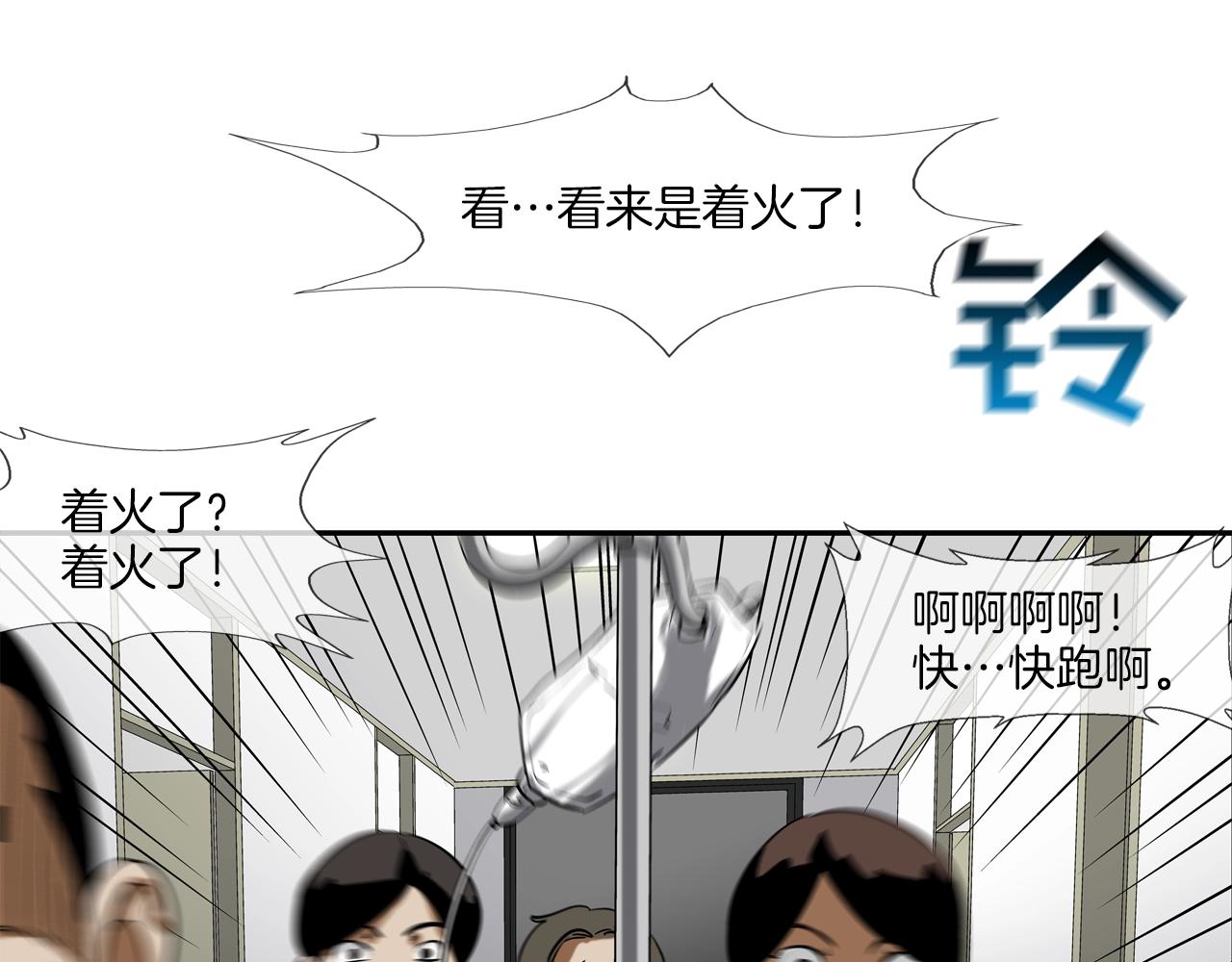 第142话 火灾(1/2)-第143话