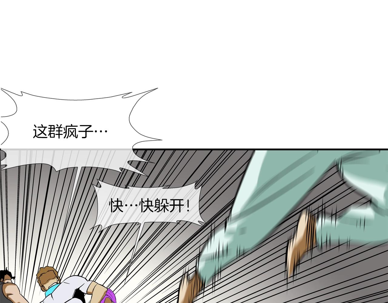 第144话 大火求生(1/3)-第145话