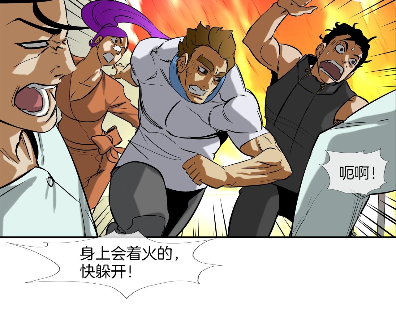 第144话 大火求生(1/3)-第145话