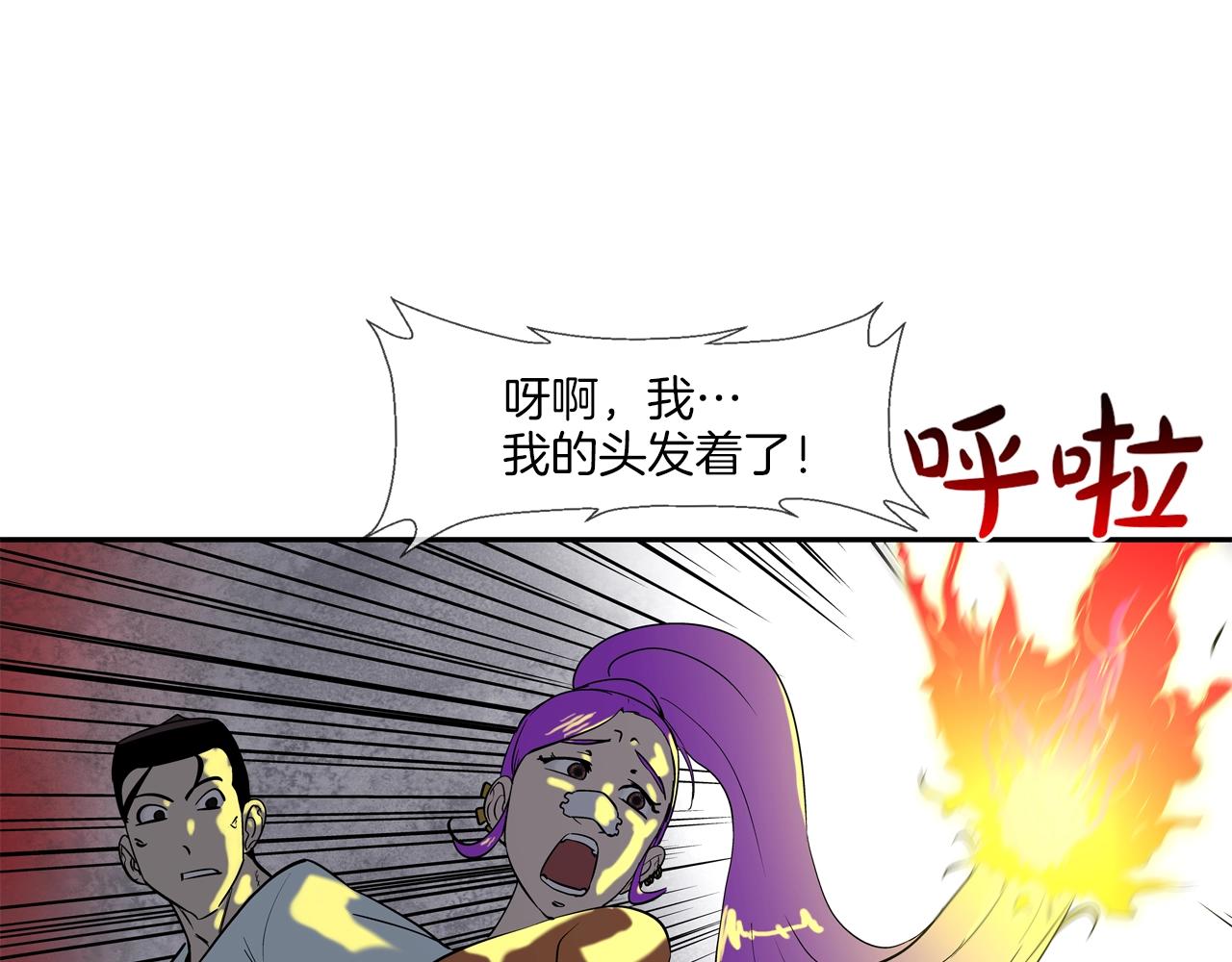 第144话 大火求生(1/3)-第145话