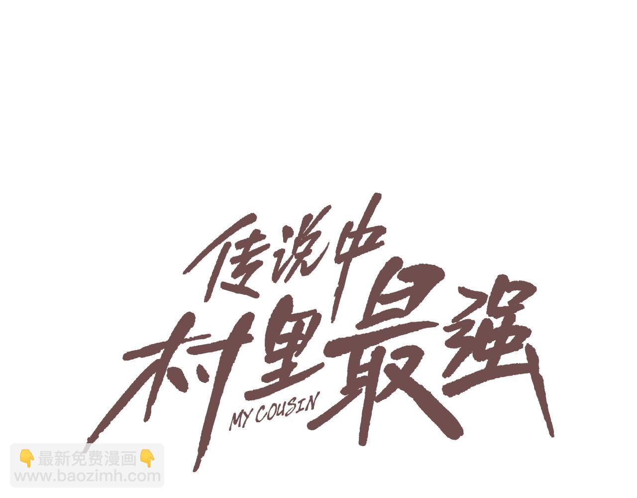 第146话 逃离火区(1/3)-第147话