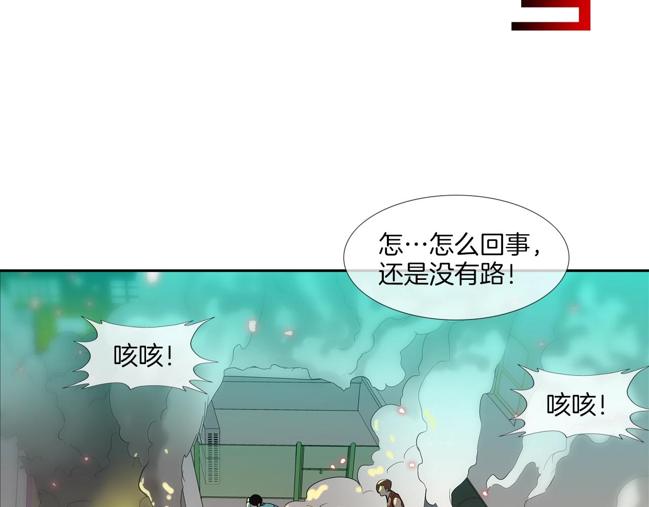 第146话 逃离火区(1/3)-第147话