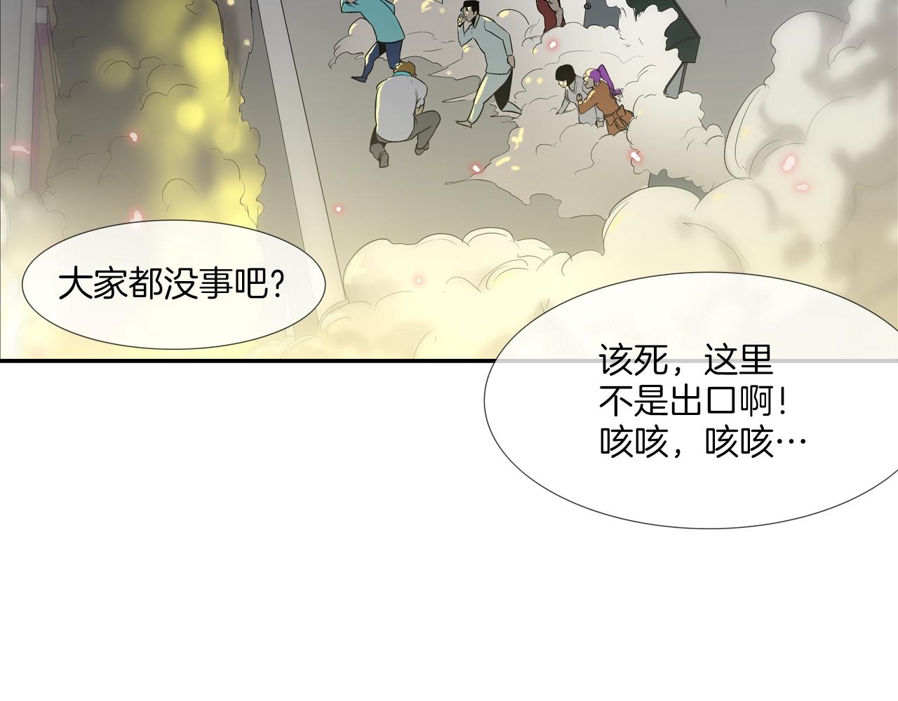 第146话 逃离火区(1/3)-第147话