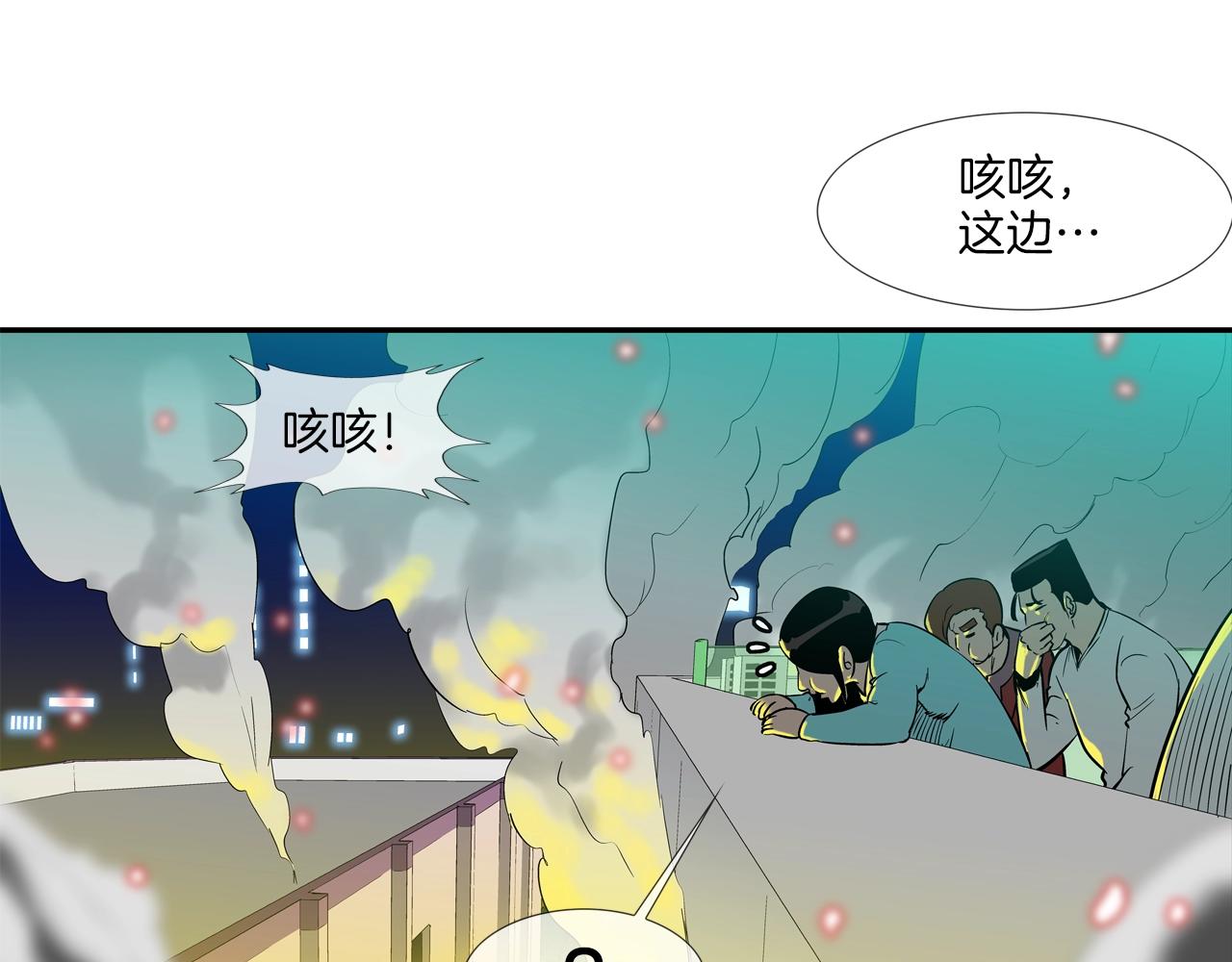 第146话 逃离火区(1/3)-第147话