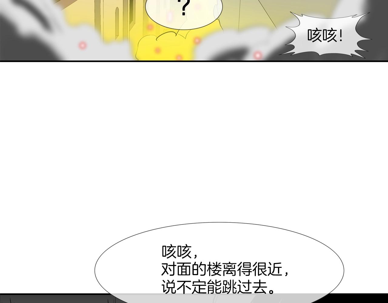 第146话 逃离火区(1/3)-第147话