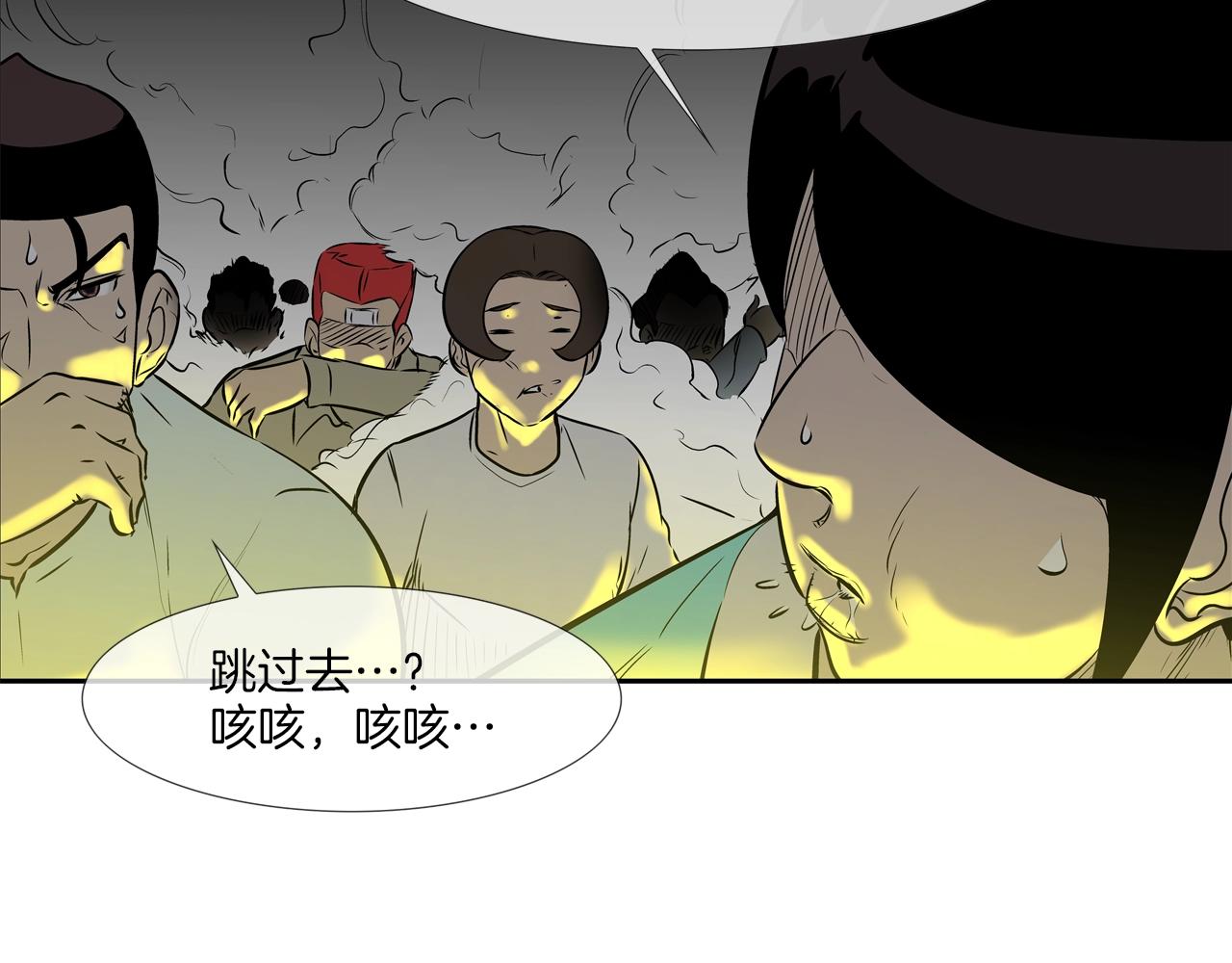 第146话 逃离火区(1/3)-第147话